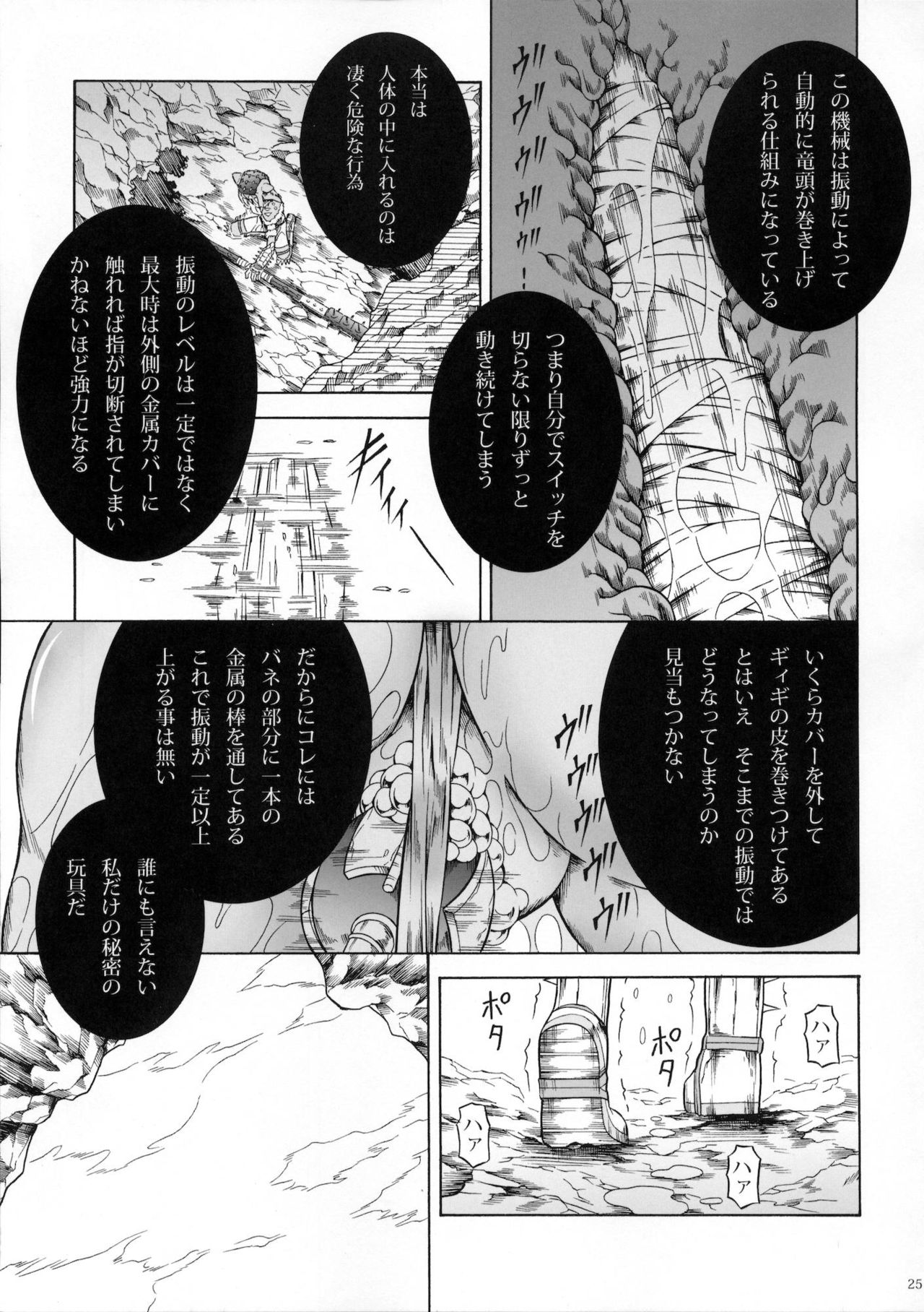 (C81) [Yokohama Junky (Makari Tohru)] Solo Hunter no Seitai 3 (Monster Hunter) (C81) [Yokohama Junky (魔狩十織)] ソロハンターの生態3 (モンスターハンター)