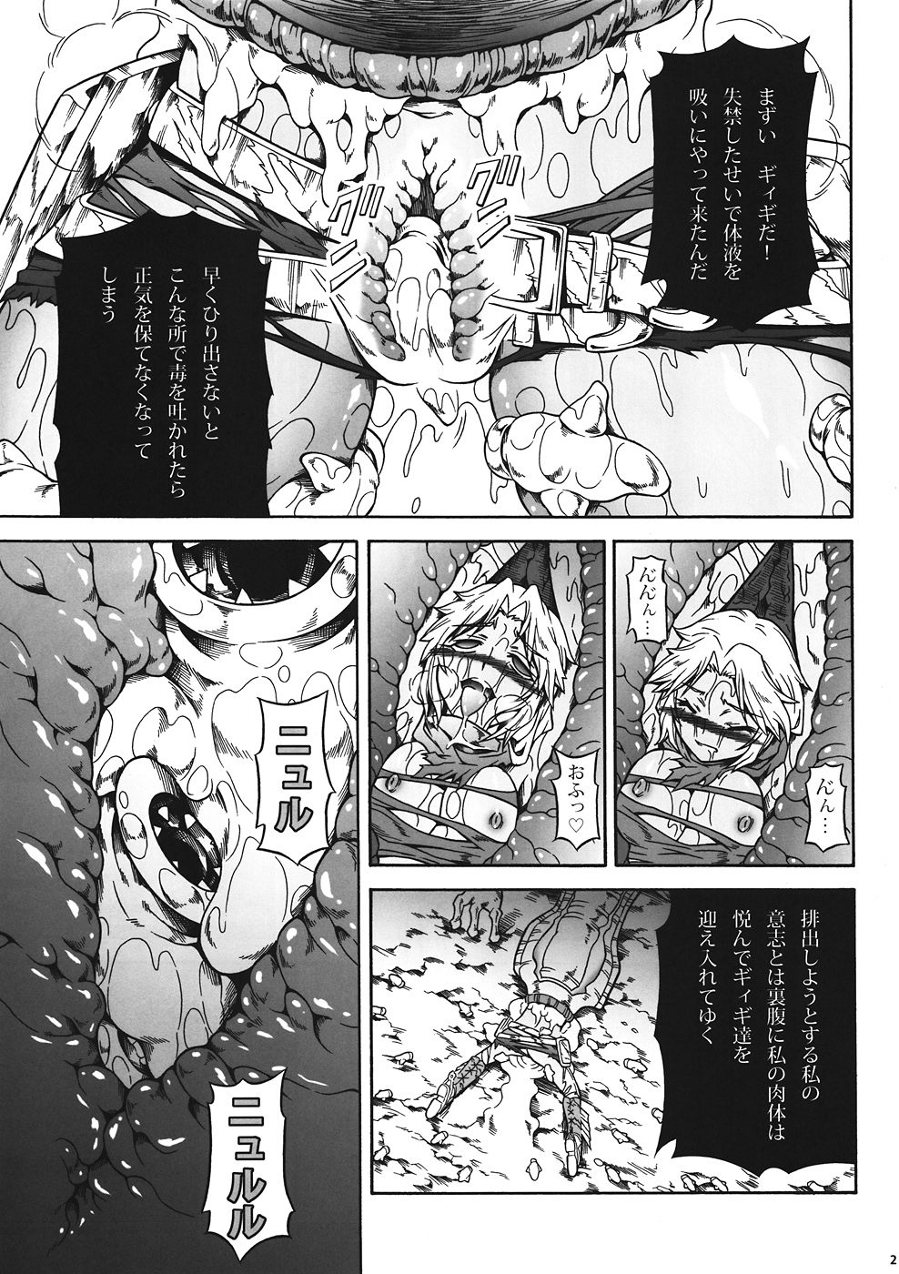 (C82) [Yokohama Junky (Makari Tohru)] Solo Hunter no Seitai 4 The first part (Monster Hunter) (C82) [Yokohama Junky (魔狩十織)] ソロハンターの生態 4 The first part (モンスターハンター)