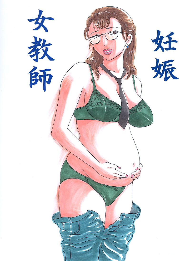 [Manoou Noguchi Eigyou Nika (Buraindogatei)] Jokyoushi Ninshin [魔の王野口営業二課 (武羅淫怒我帝)] 女教師・妊娠