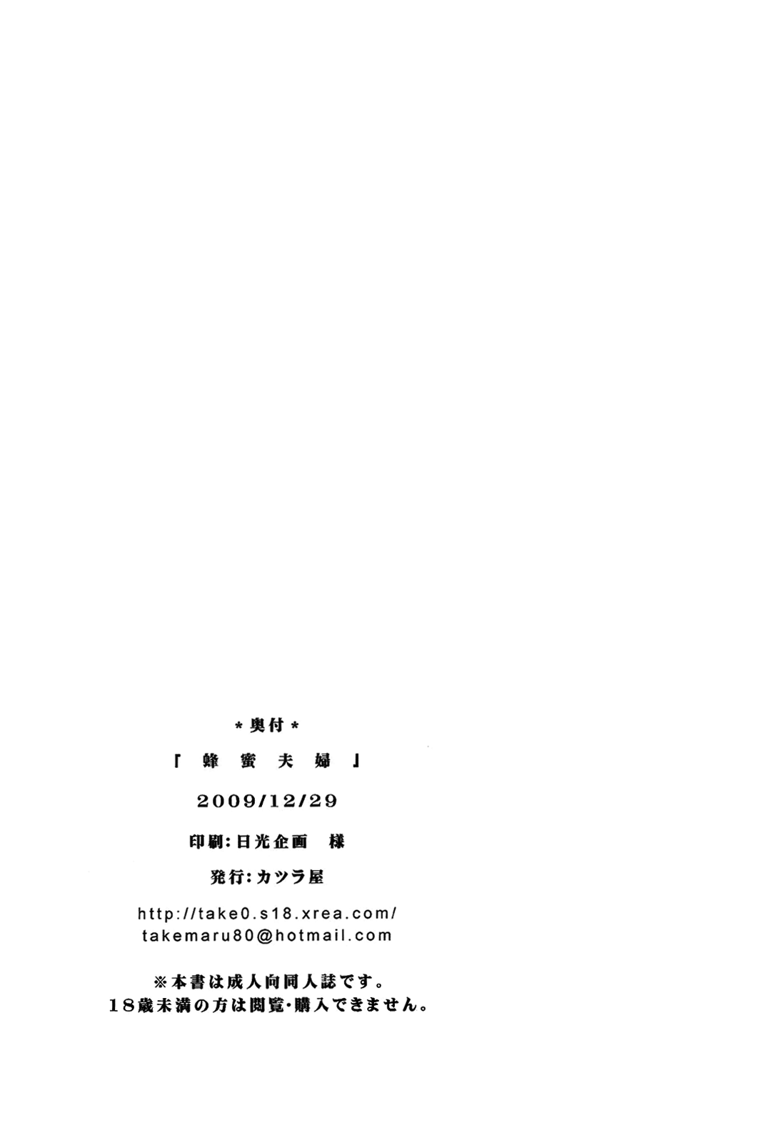 (C77) [Katuraya (Takemaru)] Hachimitsu Fuufu (Mahou Shoujo Lyrical Nanoha) [Spanish] {sakura6230} (C77) [カツラ屋 (タケマル)] 蜂蜜夫婦 (魔法少女リリカルなのは) [スペイン翻訳]