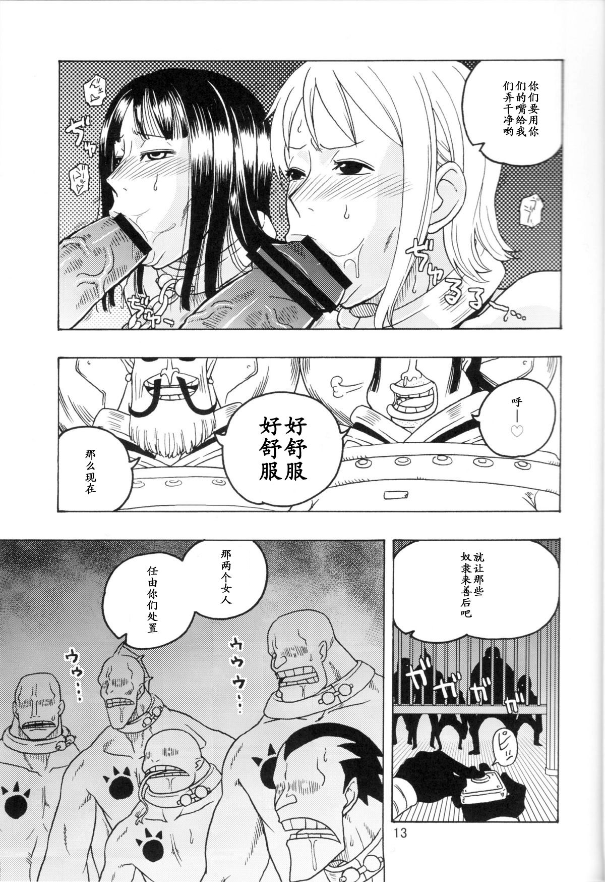 (C75) [ACID-HEAD (Murata.)] Nami no Koukai Nisshi EX NamiRobi 3 (One Piece) [Chinese] [黑条汉化] (C75) [ACID-HEAD (ムラタ。)] ナミの航海日誌EX ナミロビ3 (ワンピース) [中国翻訳]