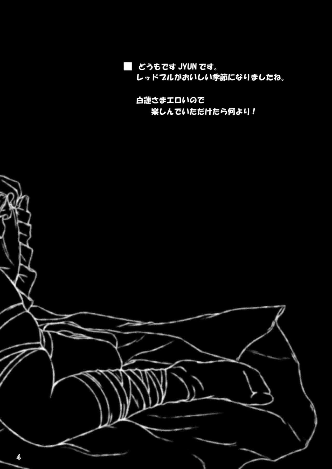 [Juggernaut (JYUN)] Ikasete! Hijiri Byakuren ~Bonnou Kaihou~ (Touhou Project) [German] [Digital] [じゃがぁの～と (JYUN)] イかせて！聖白蓮　～煩悩☆開放～ (東方Project) [ドイツ翻訳] [DL版]