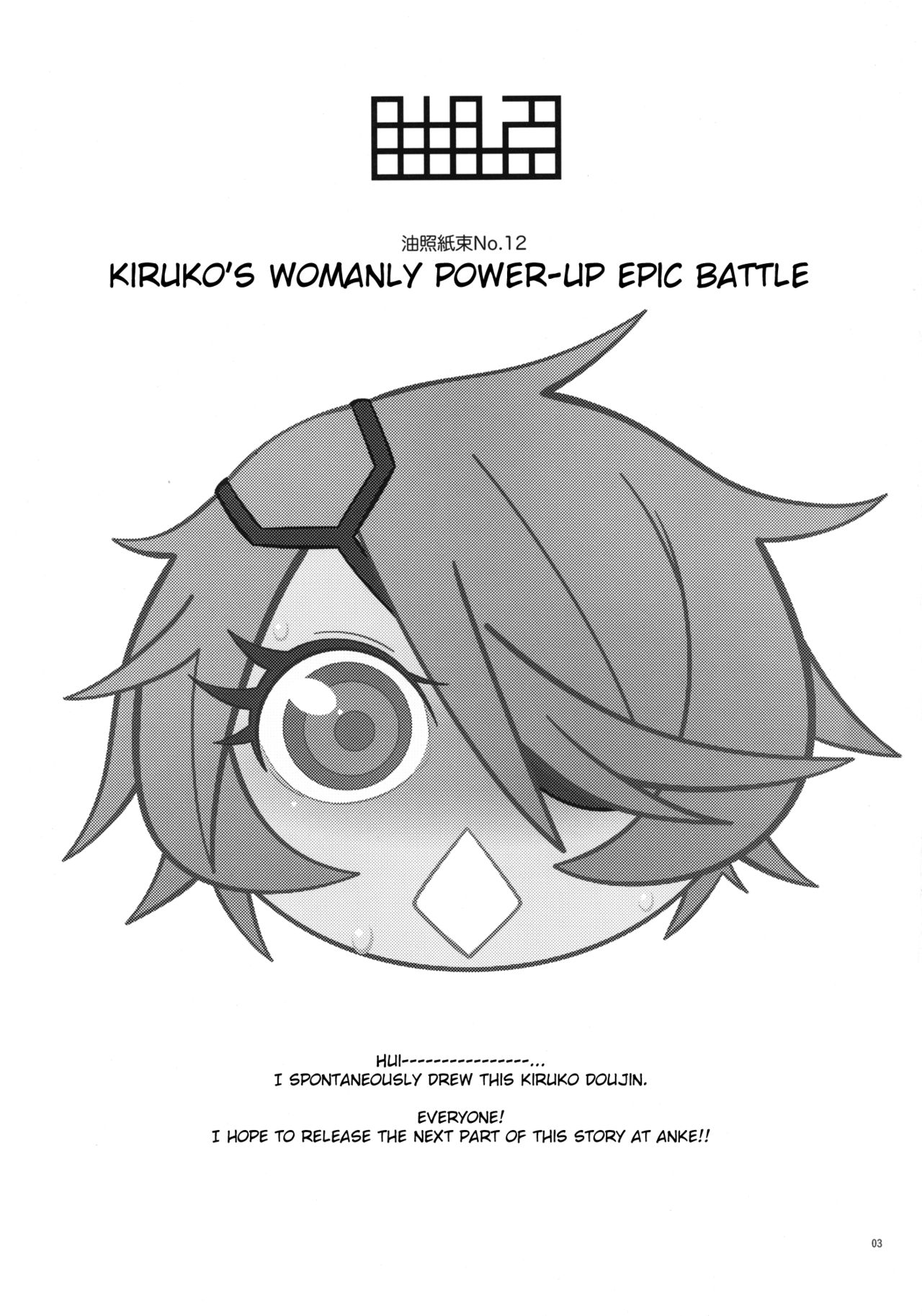 [Abradeli Kami (bobobo)] Kiruko-san no Joshiryoku Up Daisakusen | Kiruko's Womanly Power-Up Epic Battle (Shinmai Fukei Kiruko-san) [English] [Koukai Shokei] [Digital] [油照紙 (ボボボ)] キルコさんの女子力アップ大作戦 (新米婦警キルコさん) [英訳] [DL版]