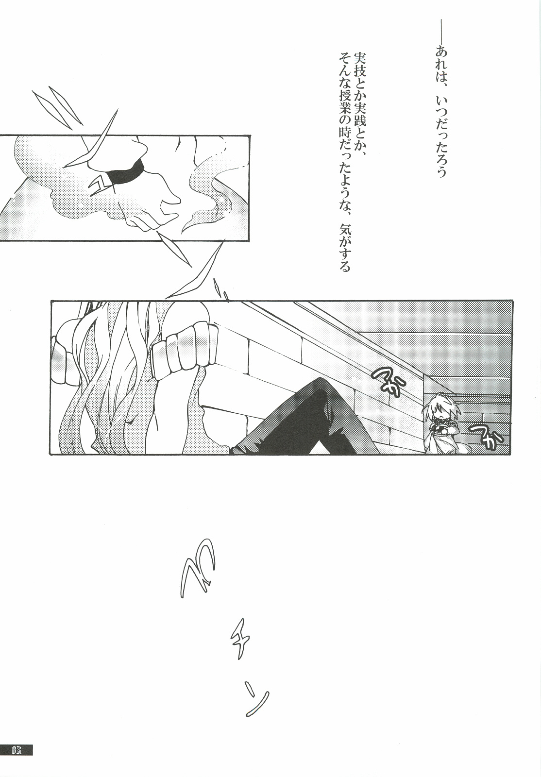 (C80) [Gekka no Neko (Oyuki)] Hoshikuzu Rondo 2 (Puyo Puyo) (C80) [月華の猫 (おゆき)] 星屑輪舞2 (ぷよぷよ)
