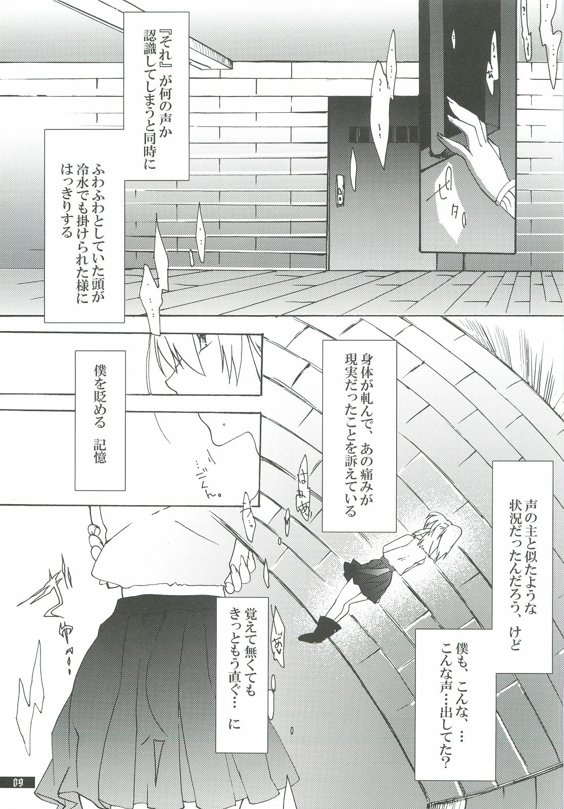 (C80) [Gekka no Neko (Oyuki)] Hoshikuzu Rondo 2 (Puyo Puyo) (C80) [月華の猫 (おゆき)] 星屑輪舞2 (ぷよぷよ)