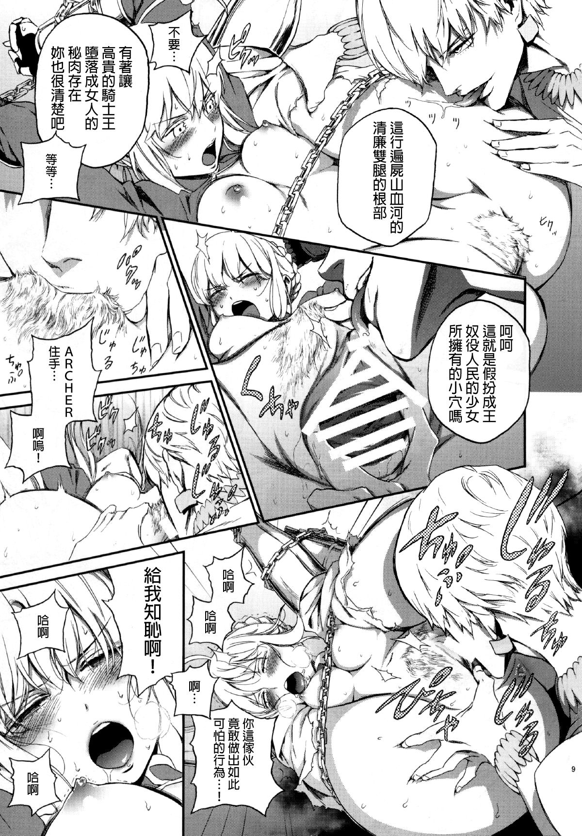 (Ou no Utsuwa 2) [Ikujinashi no Fetishist] Kedakaki Kishiou o tada Hitori no Onna ni Otosu (Fate/Zero) [Chinese] [final個人漢化] (王の器2) [いくじなしのフェティシスト] 気高き騎士王をただ一人の女に墜とす (Fate/Zero) [中国翻訳]