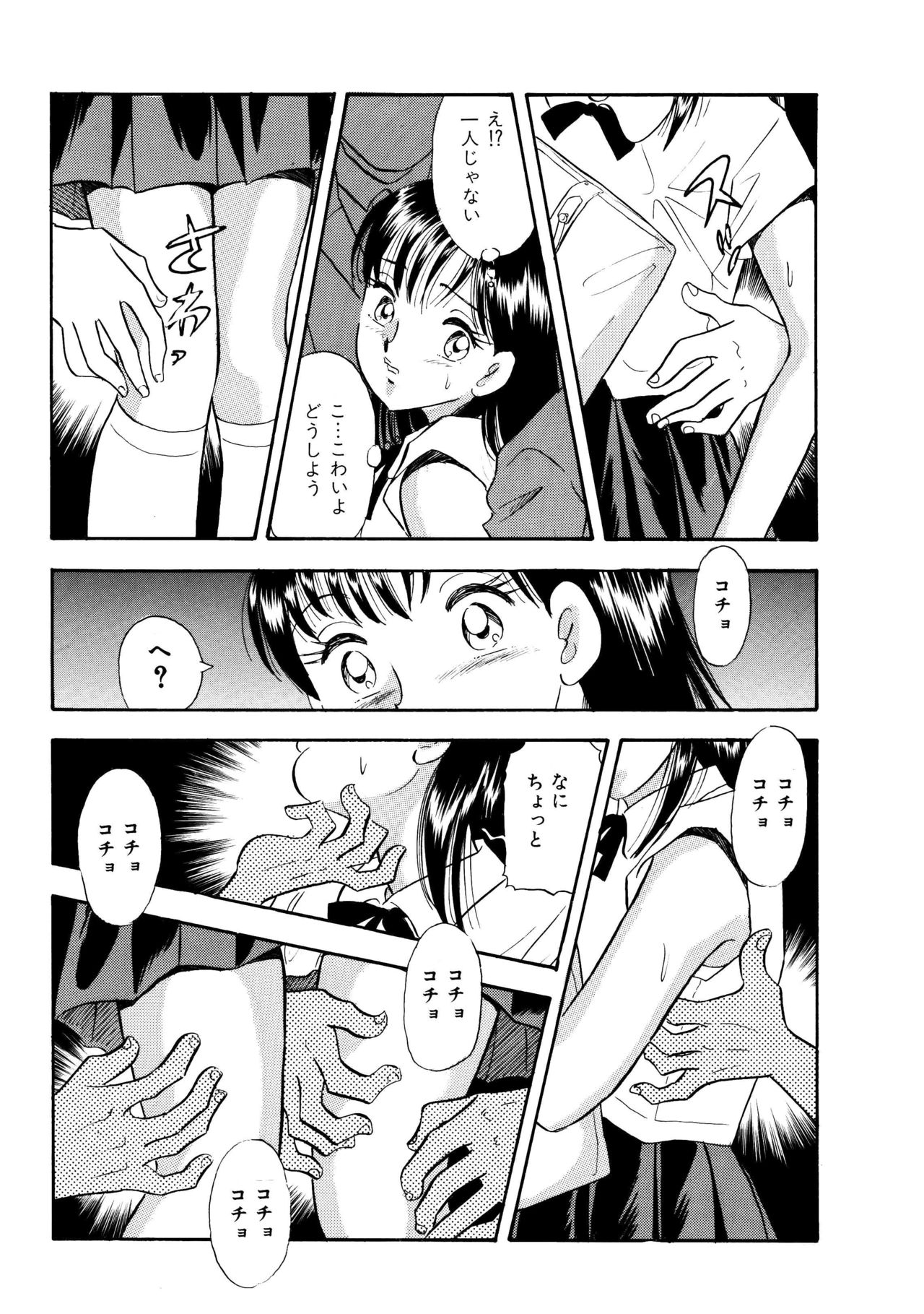 [Marumi Kikaku (Satomaru)] Kusuguri Manga 3-pon Pack [丸美企画 (サトマル)] くすぐり漫画3本パック