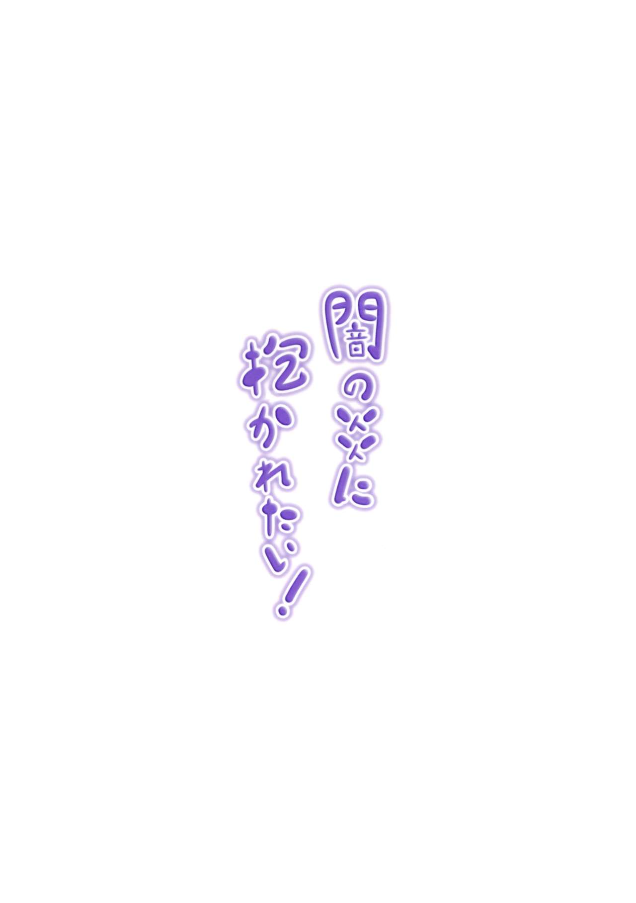 [Nokishita no Nekoya (Alde Hyde)] Yami no Honoo ni Dakaretai! (Chuunibyou demo Koi ga Shitai!) [English] {God-tier Translations} [Digital] [軒下の猫屋 (アルデヒド)] 闇の炎に抱かれたい! (中二病でも恋がしたい!) [英訳] [DL版]
