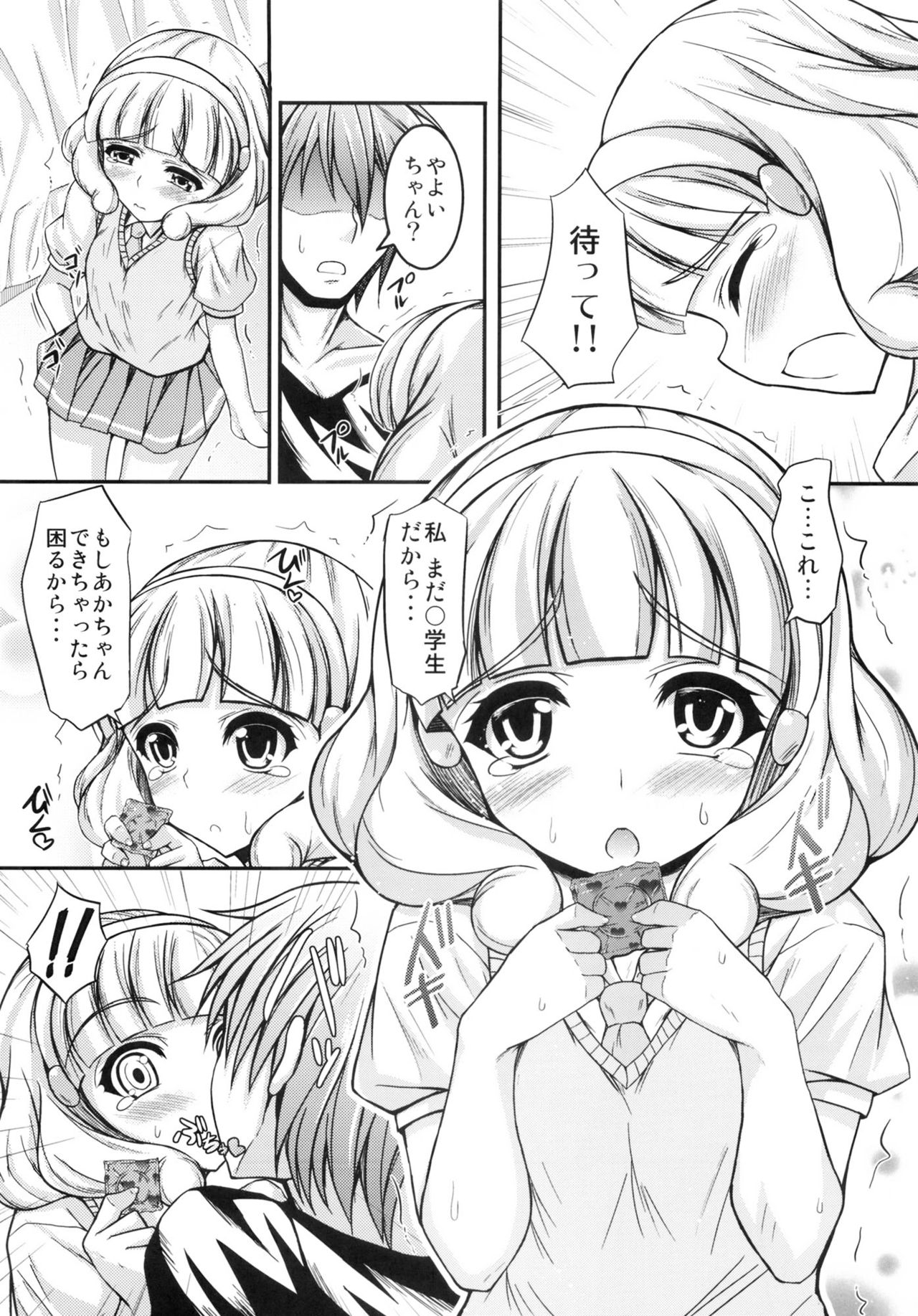 (C82) [Chronicle (Fukunaga Yukito)] Pisupero (Smile Precure!) (C82) [くろにくる (福永ゆきと)] ピスペロ (スマイルプリキュア!)