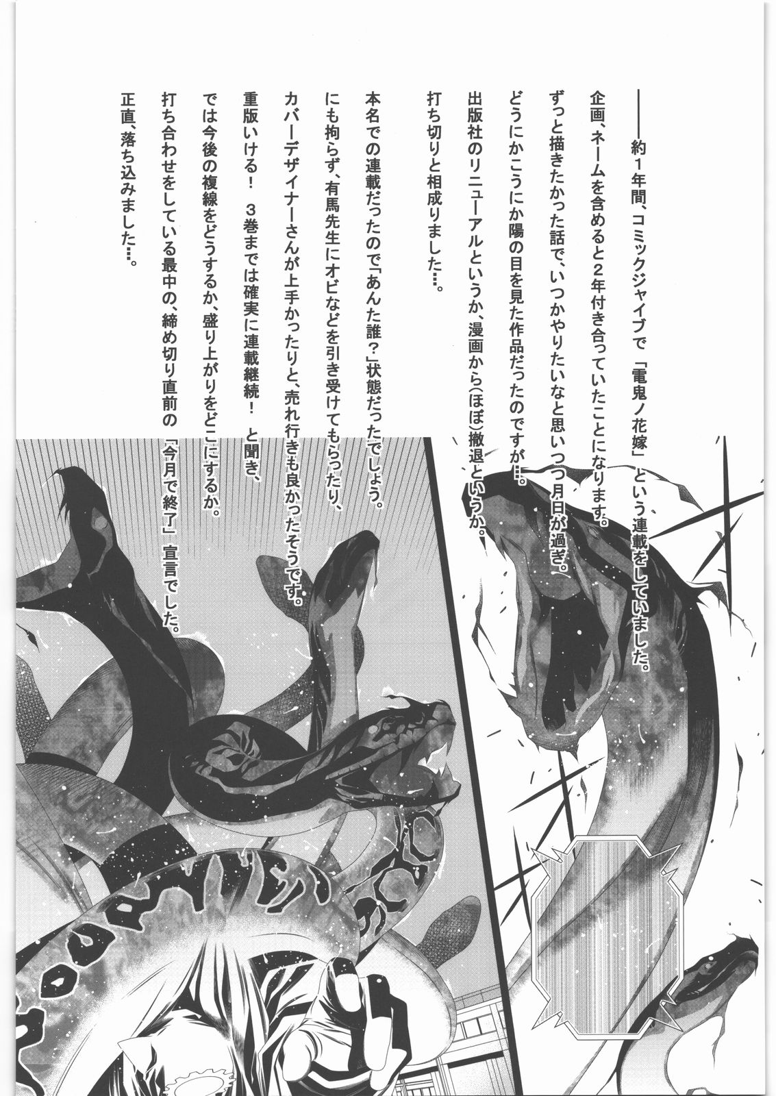 (C81) [GA FAKE (Tajima Yasue)] Kitto Ruijibutsu nimo Narenai Doujin-tachi ni Tsugeru (Mawaru Penguindrum) (C81) [ガ・フェーク (田嶋安恵)] きっと類似物にもなれない同人たちに告げる (輪るピングドラム)