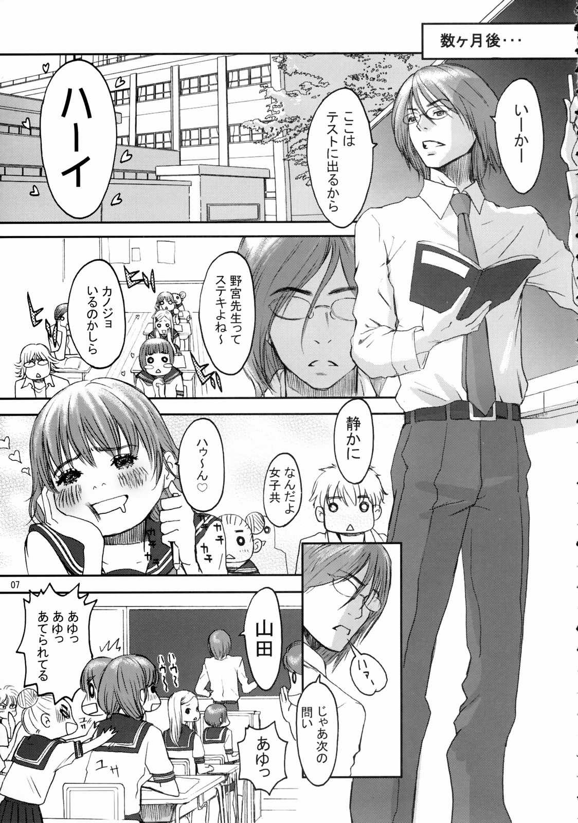 (C66) [Manga Super (Nekoi Mii)] Baby Dream (Dead or Alive) [マンガスーパー (猫井ミィ)] Baby Dream (デッド・オア・アライヴ)