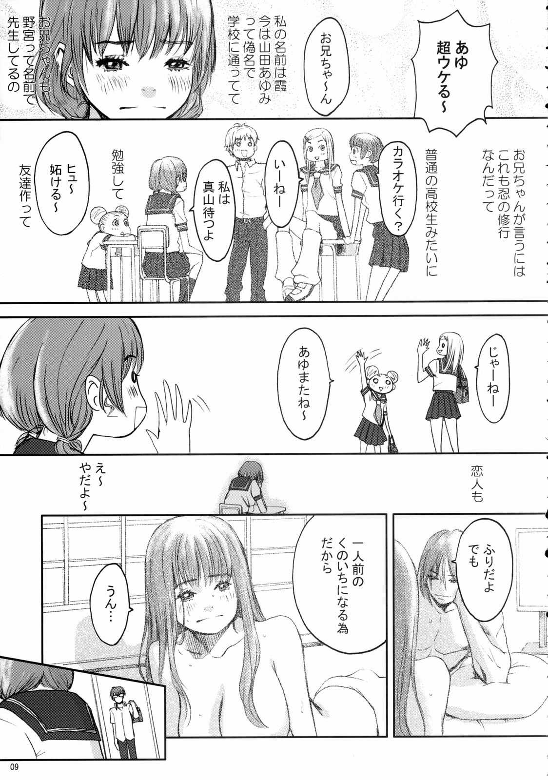 (C66) [Manga Super (Nekoi Mii)] Baby Dream (Dead or Alive) [マンガスーパー (猫井ミィ)] Baby Dream (デッド・オア・アライヴ)