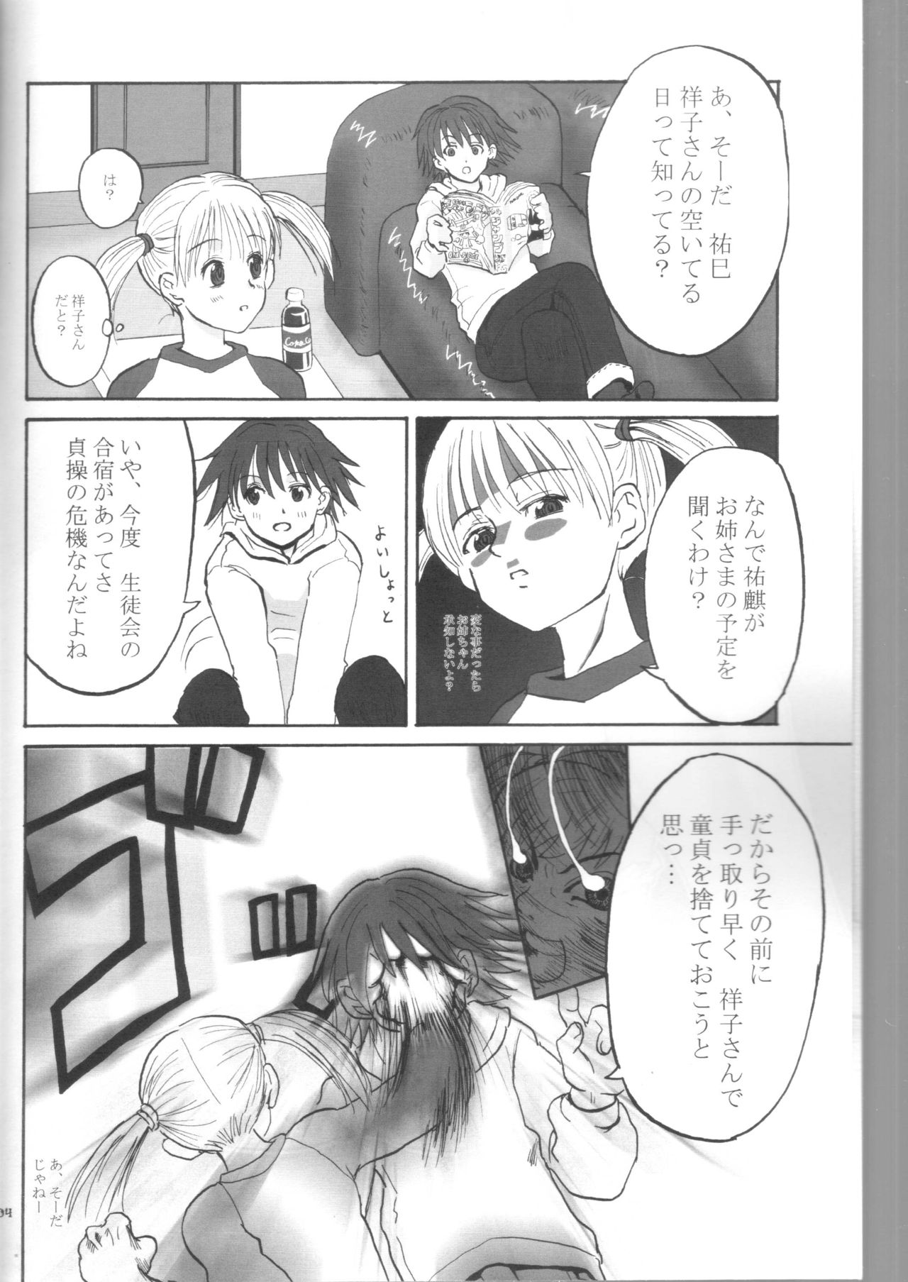 (C64) [Oldwiseman (Saizuka Mio)] yumi-chan's anus (Maria-sama ga Miteru) (C64) [Oldwiseman (祭塚澪)] 祐巳ちゃんのお尻 (マリア様がみてる)