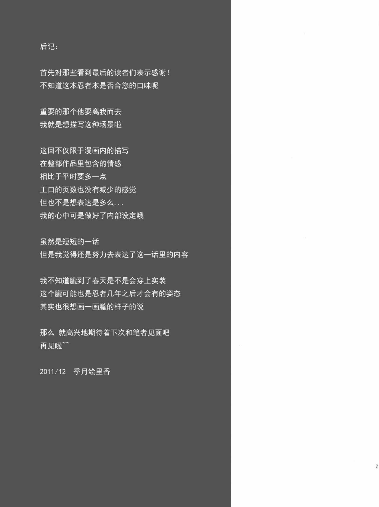 (C81) [Ryuknigthia (Kiduki Erika)] Daily RO 7 (Ragnarok Online) [Chinese] [CE汉化组] (C81) [リュナイティア (季月えりか)] Daily RO 7 (ラグナロクオンライン) [中国翻訳]