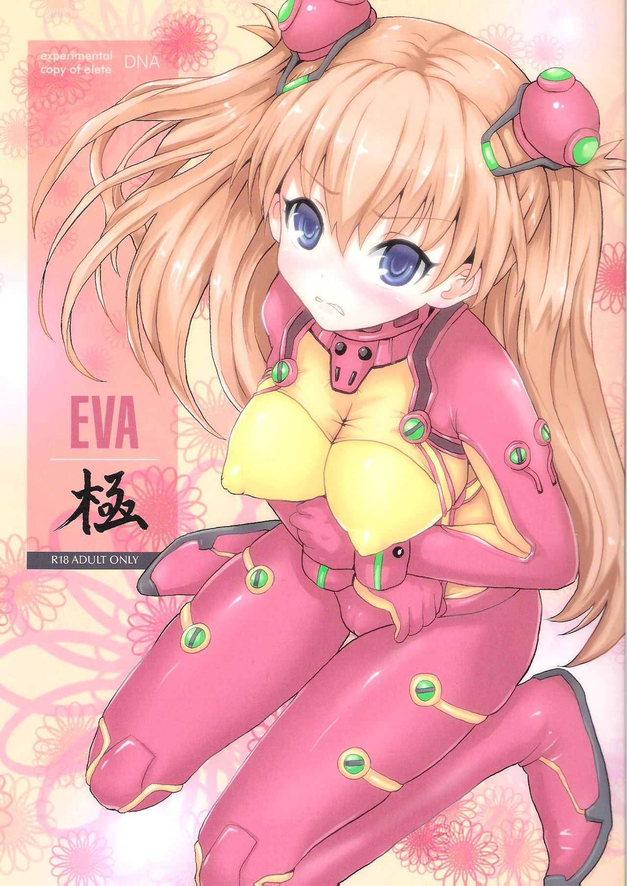 (C81) [popin` rabbit (Esora Koto)] EVA Kyoku (Neon Genesis Evangelion) (C81) [ポッピンラビット (絵空コト)] EVA極 (新世紀エヴァンゲリオン)