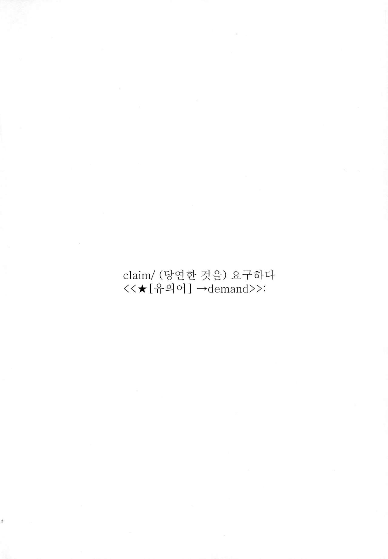 (C74) [Hapoi-dokoro (Okazaki Takeshi)] Claim (Fate/stay night) [Korean] (C74) [はぽい処 (岡崎武士)] Claim -クレイム- (Fate/stay night) [韓国翻訳]