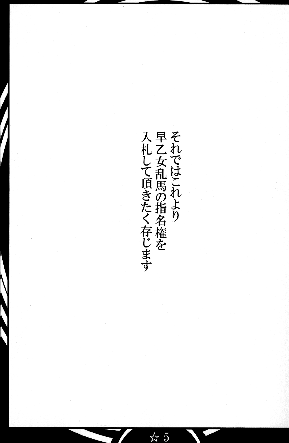 (COMIC1☆7) [Katamimi Buta (Kan Koromoya)] Ranma Da Ranma Zokkou Hen (Ranma 1/2) (COMIC1☆7) [片耳豚 (寒衣屋)] 乱馬堕らんま続行編 (らんま½)