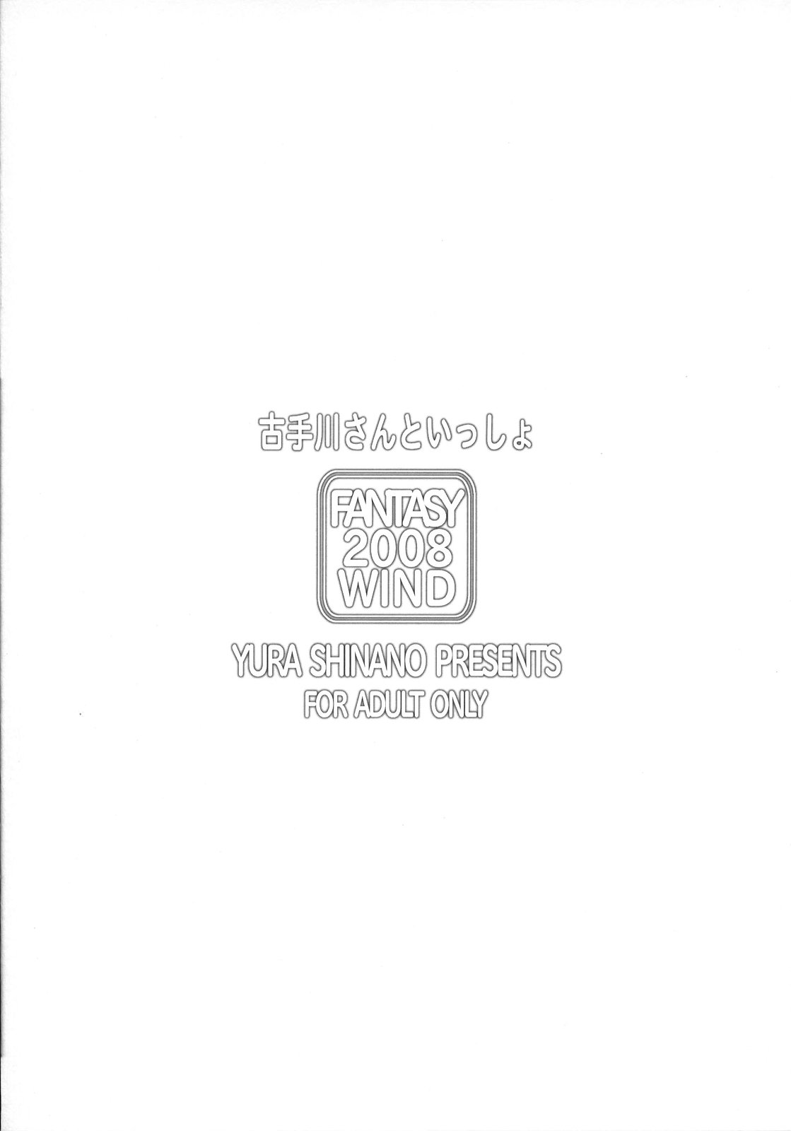 (SC38) [FANTASY WIND (Minazuki Satoshi, Shinano Yura)] Kotegawa-san to Issho (To LOVE-Ru) (korean) (サンクリ38) [FANTASY WIND (水無月サトシ, しなのゆら)] 古手川さんといっしょ (To LOVEる−とらぶる−) [韓国翻訳]