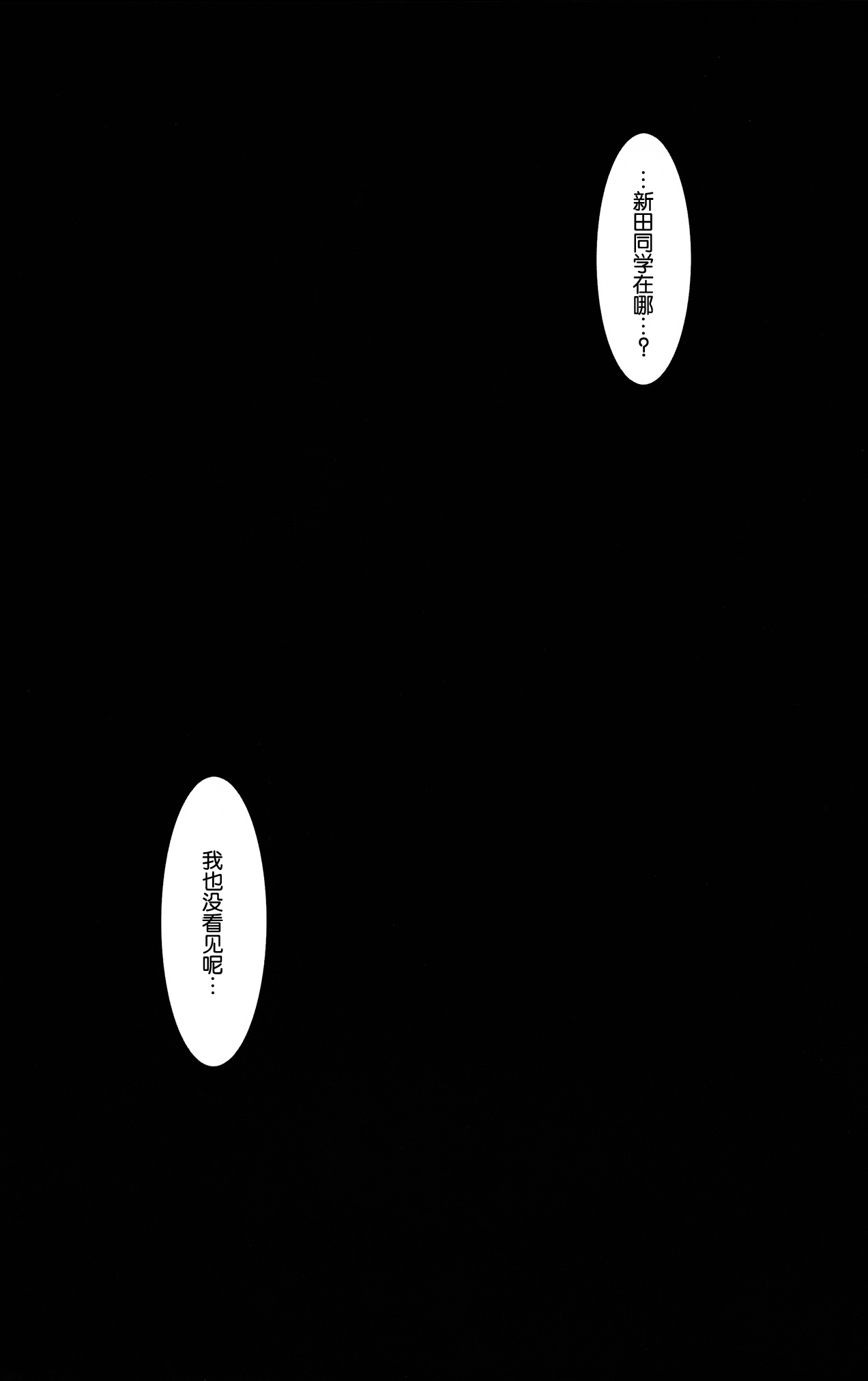 (SC60) [Shuudan Bouryoku (Murasaki Syu)] Yoru no Tenshi ~Penis wo Ijiri Jii he to Kuruu Nanokakan ~ (Devil Survivor 2) [Chinese] [脸肿汉化组] (サンクリ60) [集団暴力 (むらさき朱 )] 夜の天使 ～ペニスを弄り自慰へと狂う7日間～ (デビルサバイバー2) [中国翻訳]