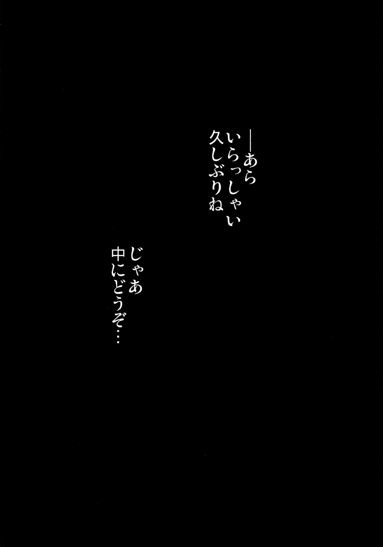 (C84) [Saboten-dou Honpo (Yoshida Hajime)] Hakuchuumu (Touhou Project) (C84) [仙人掌堂本舗 (吉田創)] 博中夢 (東方Project)