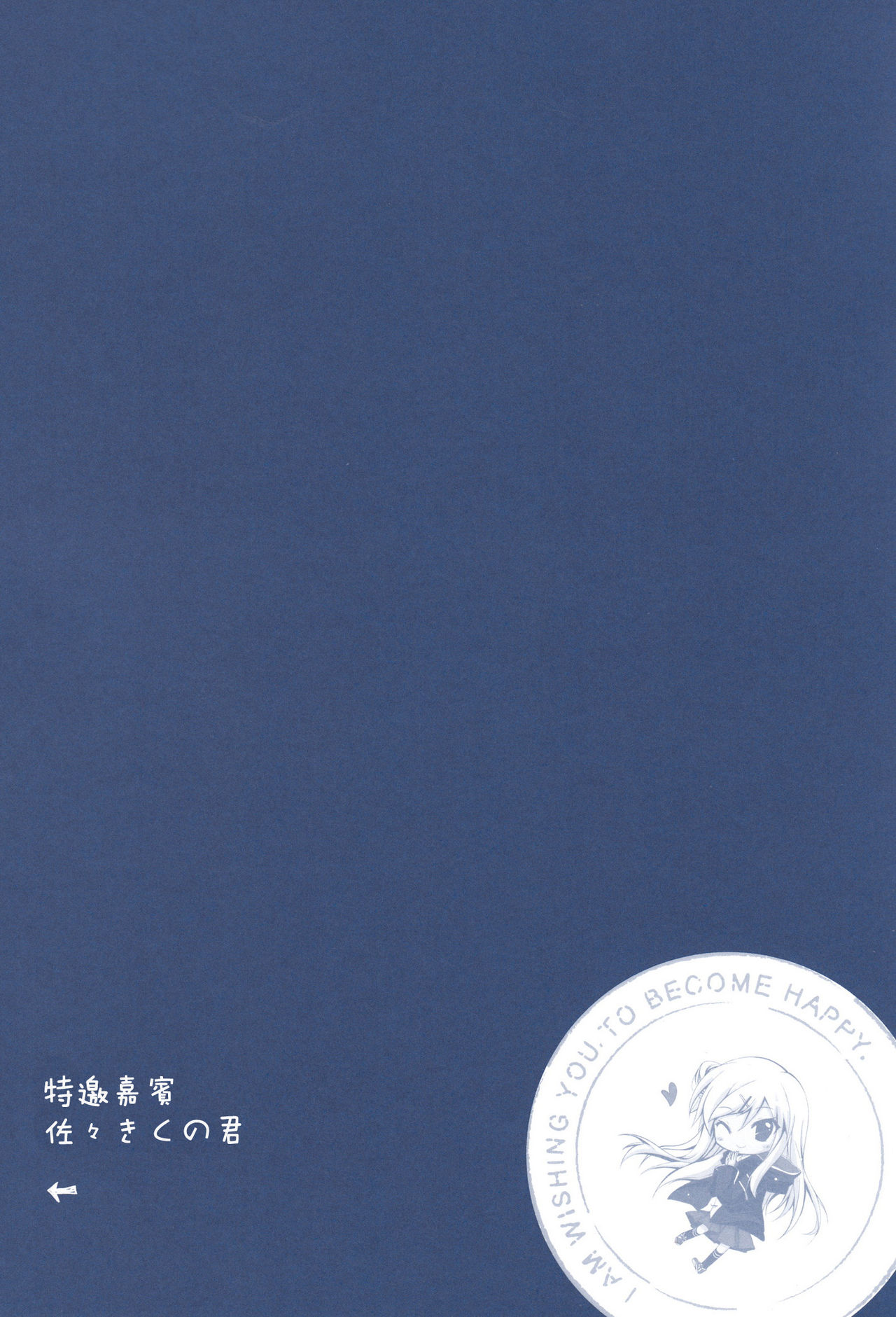 (C84) [Hisuitei (Izumi Tsubasu)] Kou...Desuka? (Kiniro Mosaic) [Chinese] [空気系☆漢化] (C84) [翡翠亭 (和泉つばす)] こう…デスカ？ (きんいろモザイク) [中国翻訳]