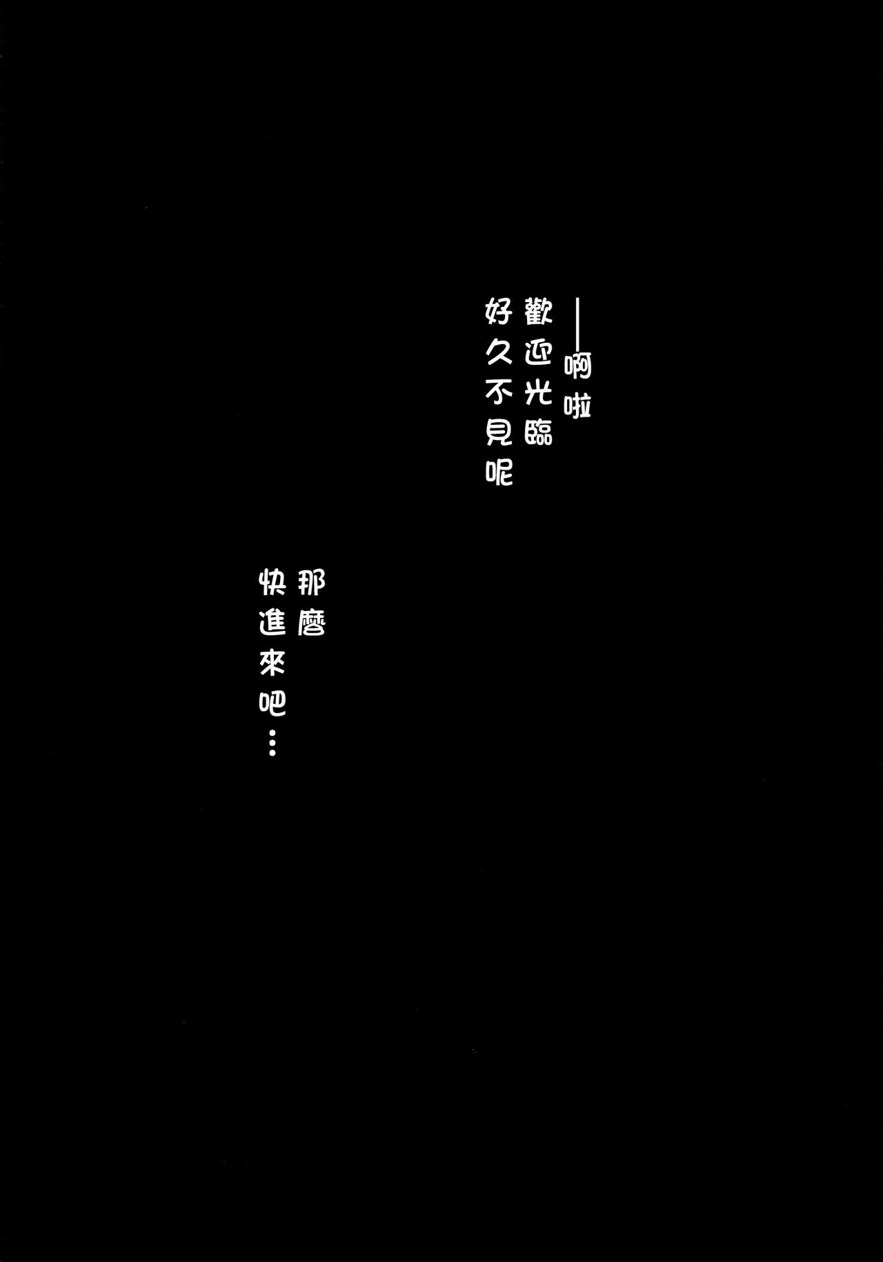 (C84) [Saboten-dou Honpo (Yoshida Hajime)] Hakuchuumu (Touhou Project) [Chinese] [CE家族社] (C84) [仙人掌堂本舗 (吉田創)] 博中夢 (東方Project) [中国翻訳]