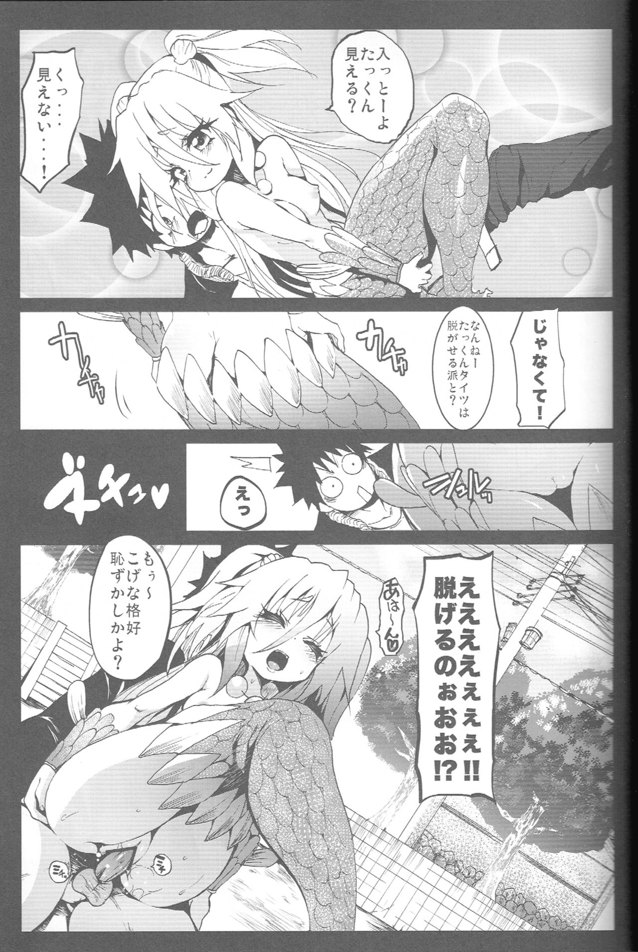 (C84)  [Kowareta Radio (Herokey)] Seashepard to Muromi-san (Namiuchigiwa no Muromi-san) (C84) [コワレ田ラジ男 (ヒーローキィ)] シーシェパードとむろみさん (波打際のむろみさん)