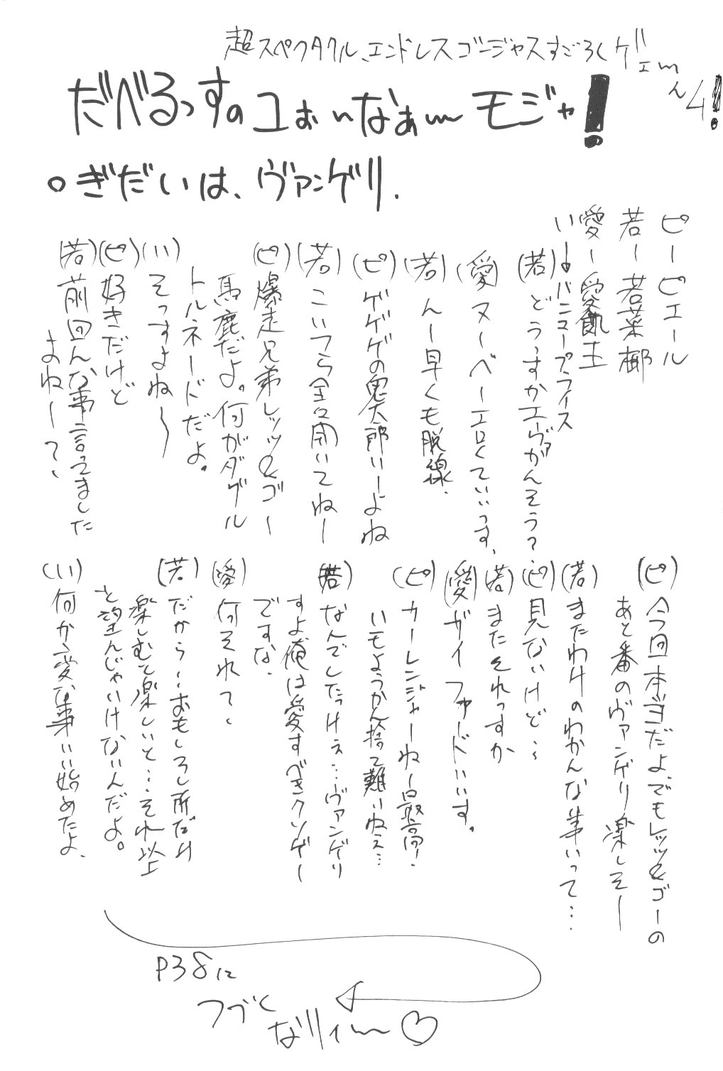 (CR19) [Tail of Nearly (Various)] Eigo Sono Yon (Neon Genesis Evangelion) (Cレヴォ19) [テール of ニヤリー (よろず)] 影護其ノ四 (新世紀エヴァンゲリオン)