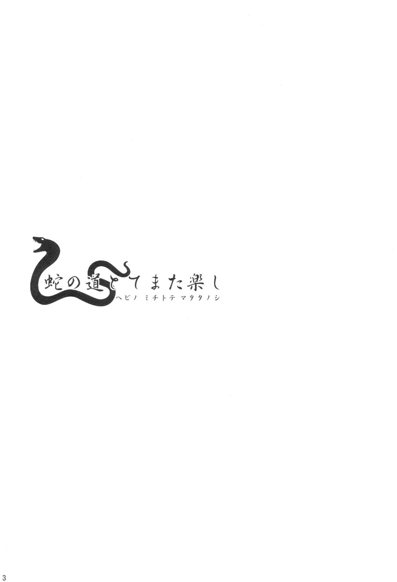 (C83) [Hanairogaeru (Kitsuneko Anko)] Hebi no Michi to te Mata Tanoshi (Jormungand) (russian) (C83) [花色蛙 (狐古あんこ)] 蛇の道とてまた楽し (ヨルムンガンド) [ロシア翻訳]
