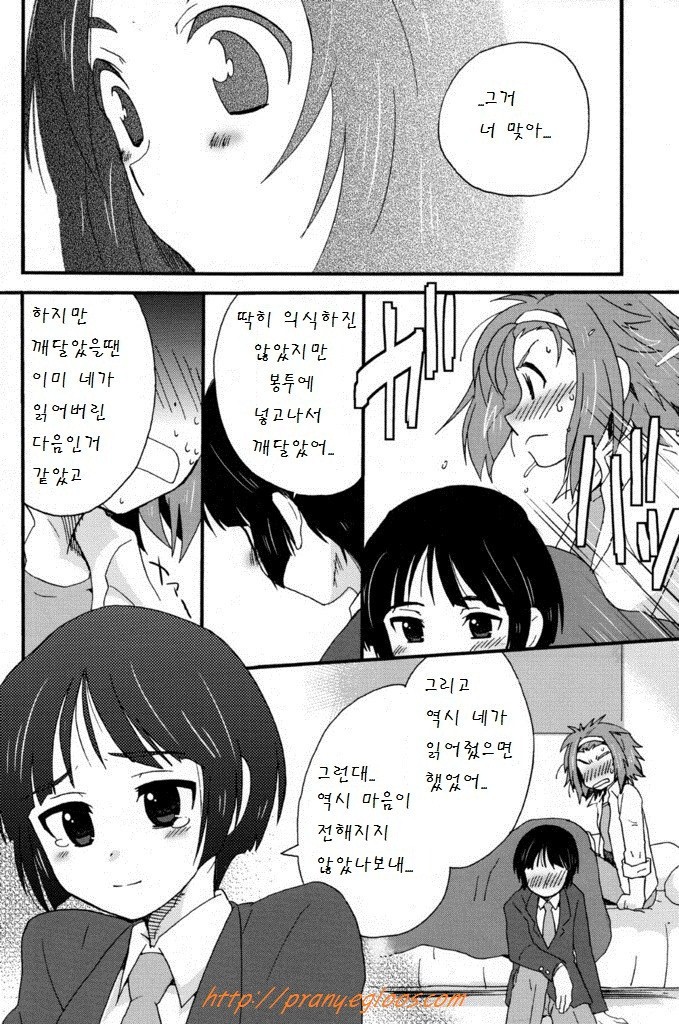 [Meishou Misettei (Hatoko)] K-Dan! (K-On!) (Korean) 