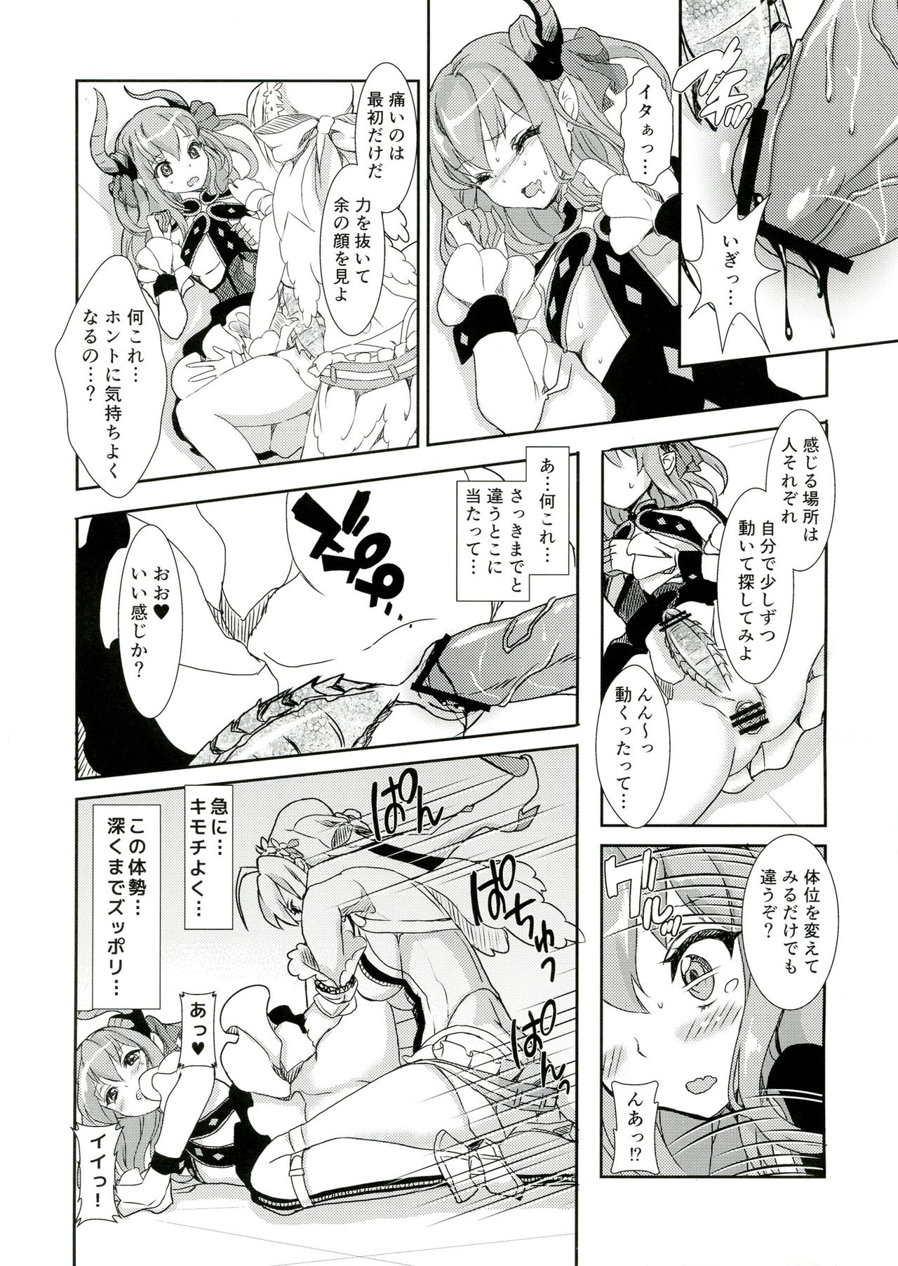 (C84) [Fleur9Pri (Kitahara Eiji)] Koutei no Toubatsu! Dora Musume (Fate/EXTRA CCC) (C84) [ふるるきゅぷり (北原エイジ)] 皇帝の討伐!どら娘 (Fate／EXTRA CCC)