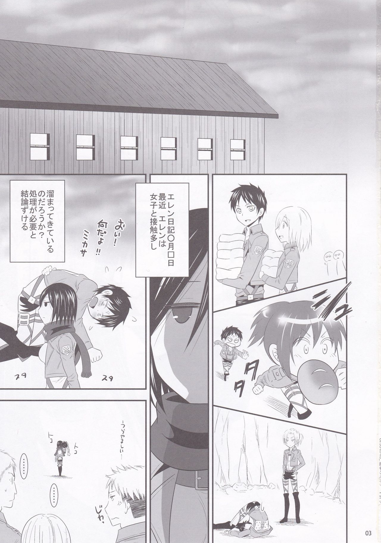 (C84) [little snow (Uonuma Yuu)] Shingeki no Mikasa (Shingeki no Kyojin) (C84) [little snow (うおぬまゆう)] 進撃のミカサ (進撃の巨人)