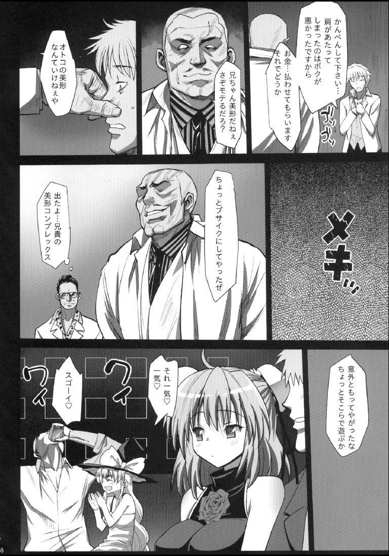 [Eromazun (Ma-kurou)] Ibara kasen, Soap ni Shizumu. (Touhou Project) [Digital] [エロマズン (まー九郎)] 茨木華扇、ソープに沈む。 (東方Project) [DL版]