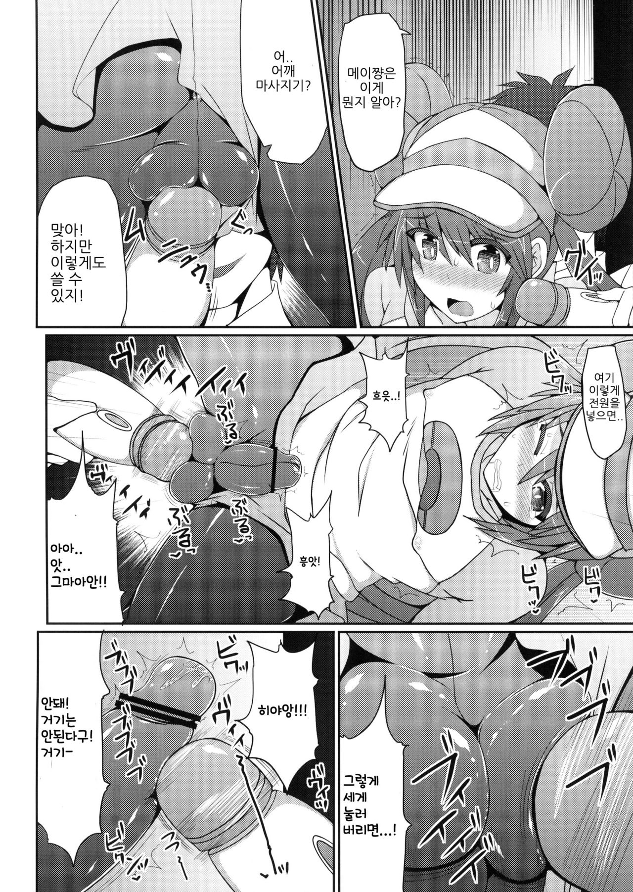(C83) [Stapspats (Hisui)] Po*mon Trainer wa Otokonoko!? (Pokemon) (korean) (C83) [Stapspats (翡翠石)] ポ●モントレーナーは女の子(おとこのこ)！？ (ポケットモンスター) (韓国翻訳)