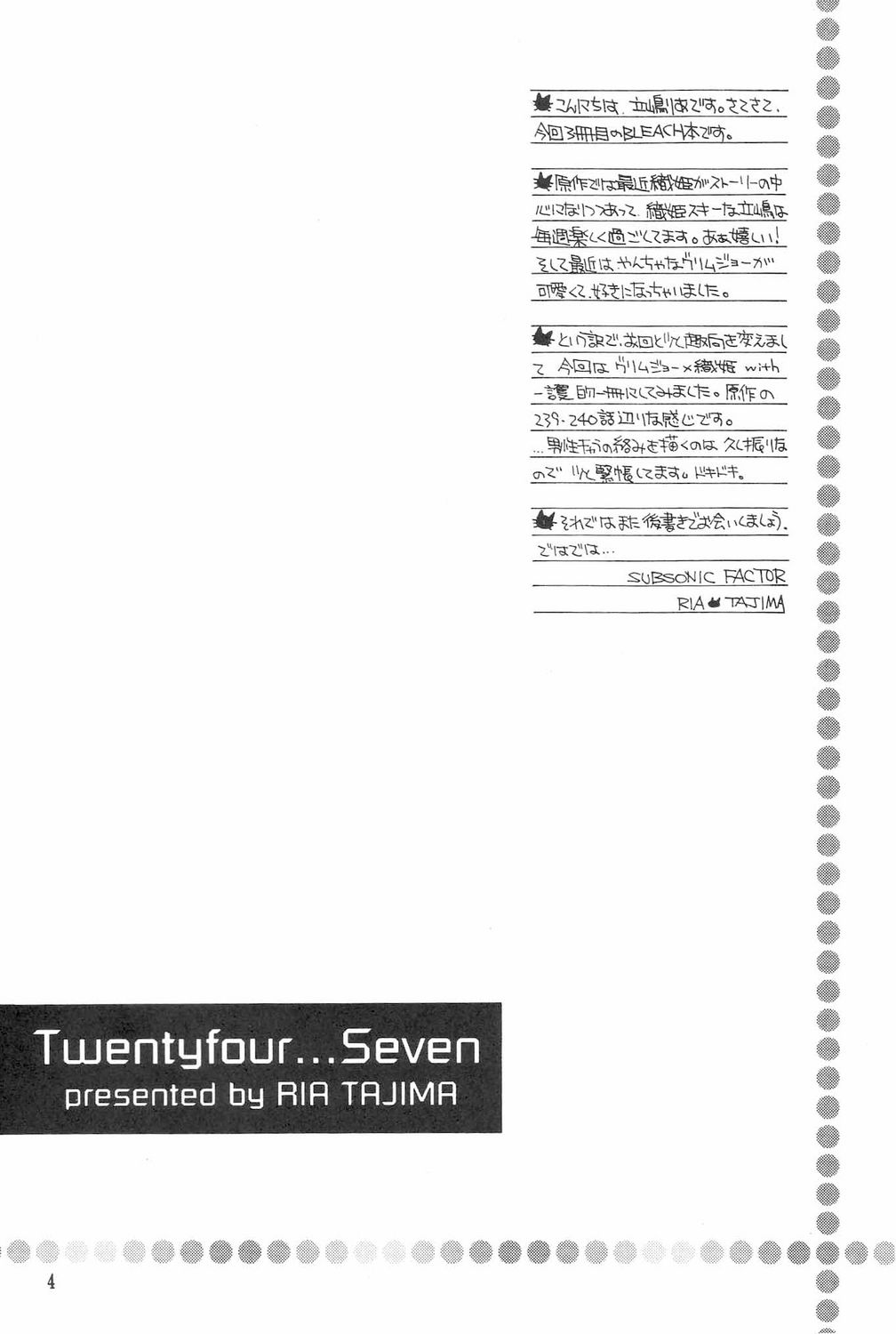 (C71) [SUBSONIC FACTOR (Tajima Ria)] Twentyfour...Seven (Bleach) [French] (C71) [SUBSONIC FACTOR (立嶋りあ)] Twentyfour...Seven (ブリーチ) [フランス翻訳]
