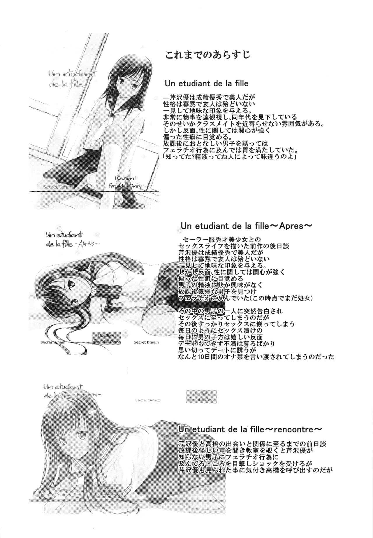 (Comitia103) [Secret Dmain] Houkago XXX (コミティア103) [Secret Dmain] 放課後×××