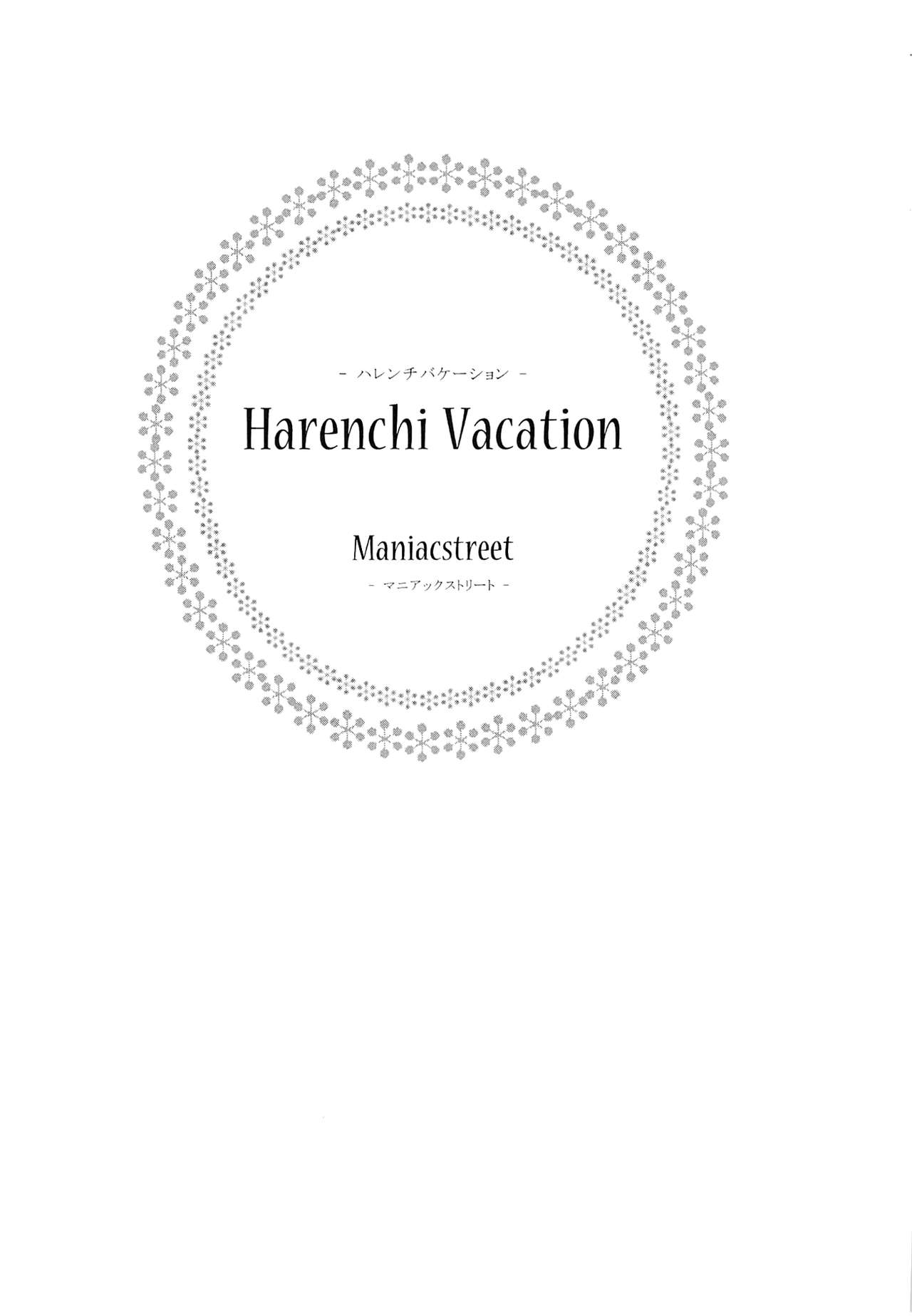 (C85) [ManiacStreet (Sugaishi, Oono)] Harenchi Vacation (To LOVE-Ru) [Italian] [Imouto Temptation] (C85) [ManiacStreet (すがいし, オオノ)] ハレンチバケーション (ToLOVEる-とらぶる-) [イタリア翻訳]