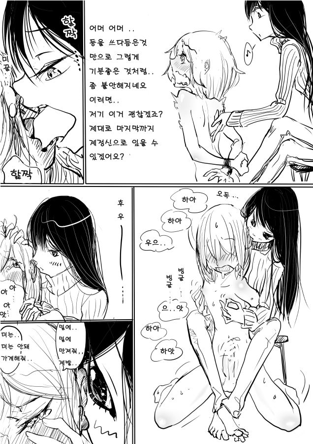 [ディビ] otokonoko ga kouhai ni ijimenukareru eromanga [kor] 男の娘が後輩に虐めぬかれるエロ漫画