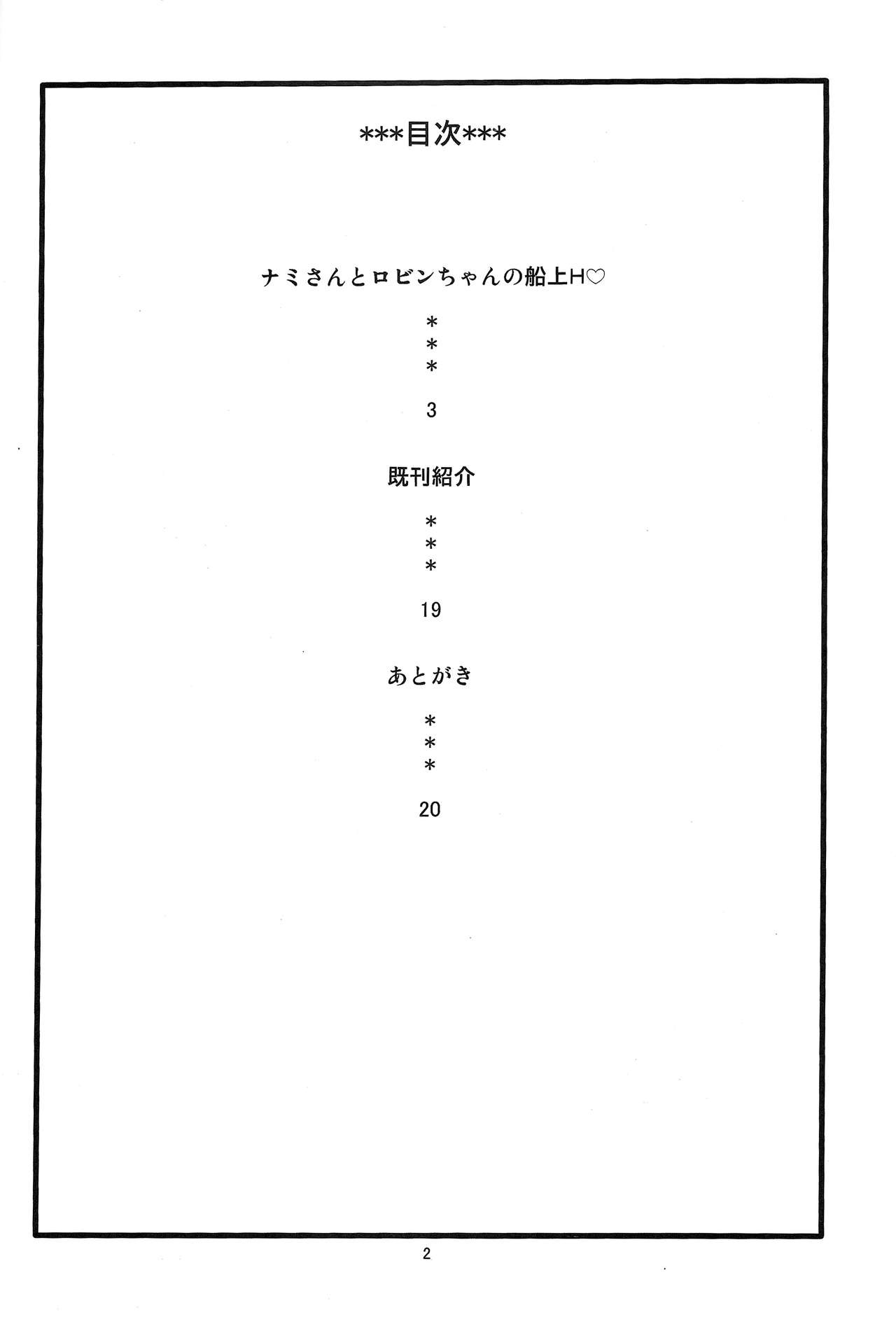 (C84) [ACID-HEAD (Murata.)] NamiRobi 6 (One Piece) [Spanish] [El nido del Cóndor] (C84) [ACID-HEAD (ムラタ。)] ナミロビ6 (ワンピース) [スペイン翻訳]