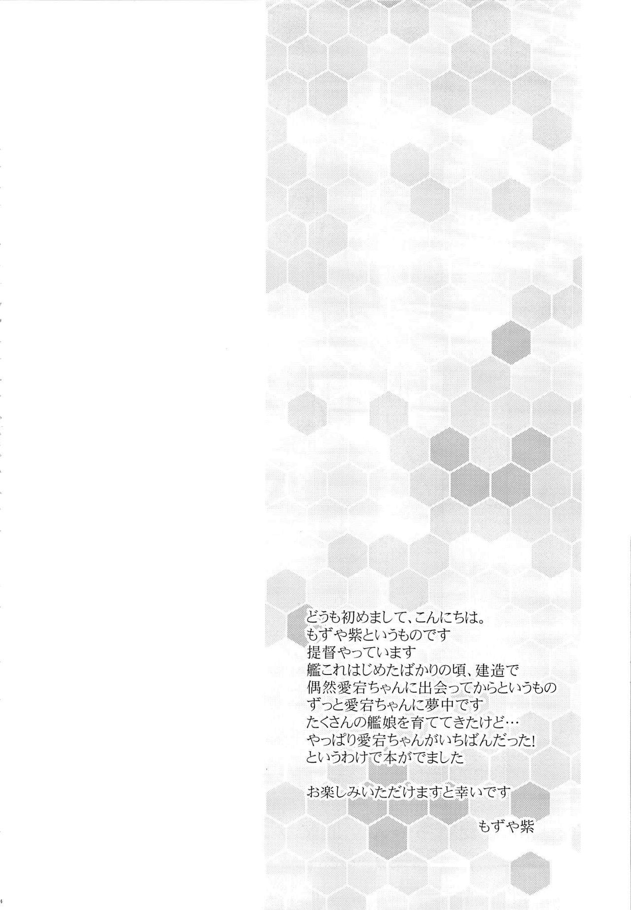 (Houraigekisen! Yo-i! 4Senme!) [MOZUCHICHI (Mozuya Murasaki)] Shimakaze... A, Atago-chan deshita ka... (Kantai Collection -KanColle-) [Spanish] [RSnF] (砲雷撃戦!よーい! 四戦目!) [MOZUCHICHI (もずや紫)] 島かぜ…あ、愛宕ちゃんでしたか… (艦隊これくしょん-艦これ-) [スペイン翻訳]