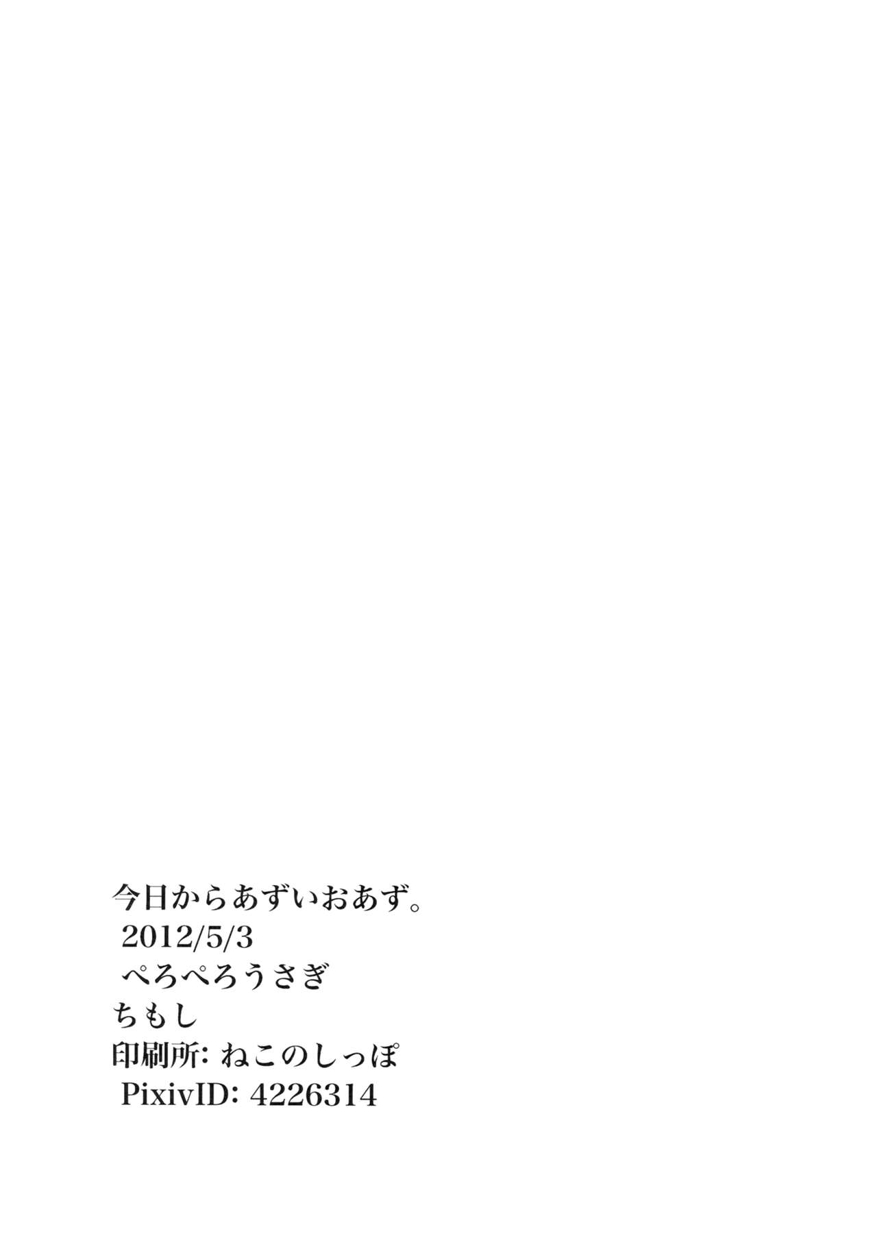 [pero pero usagi (Chimoshi)] Kyou kara AzuIoAzu. (THE iDOLM@STER) [Italian][Imouto Temptation] [ぺろぺろうさぎ (ちもし)] 今日からあずいおあず。 (アイドルマスター) [イタリア語翻訳]