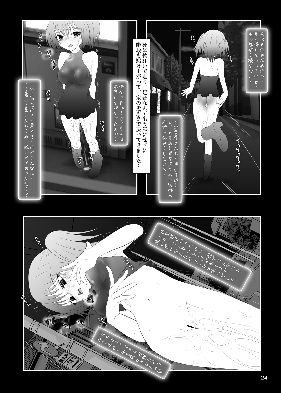 [Mint Chocolate (Himuro Kouichi, Nina Yuu, Shiori)] Roshutsu Shoujo Club 4 [Digital] [ミントチョコレート (氷室光一, 蜷悠, 志保里)] 露出少女倶楽部4 [DL版]