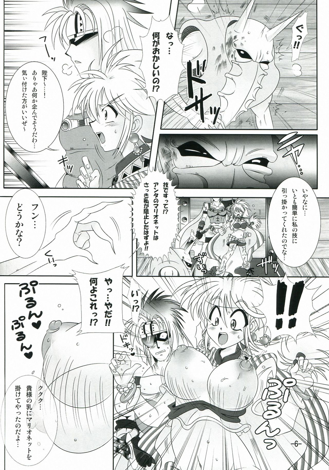 (CT21) [fumitsuke (Kobuta no Shinai)] Cat-san to Asobou! 2 (Romancing Saga) (こみトレ21) [ふみつけ (こぶたのしない)] キャットさんとあそぼぅ! 2 (ロマンシングサガ)