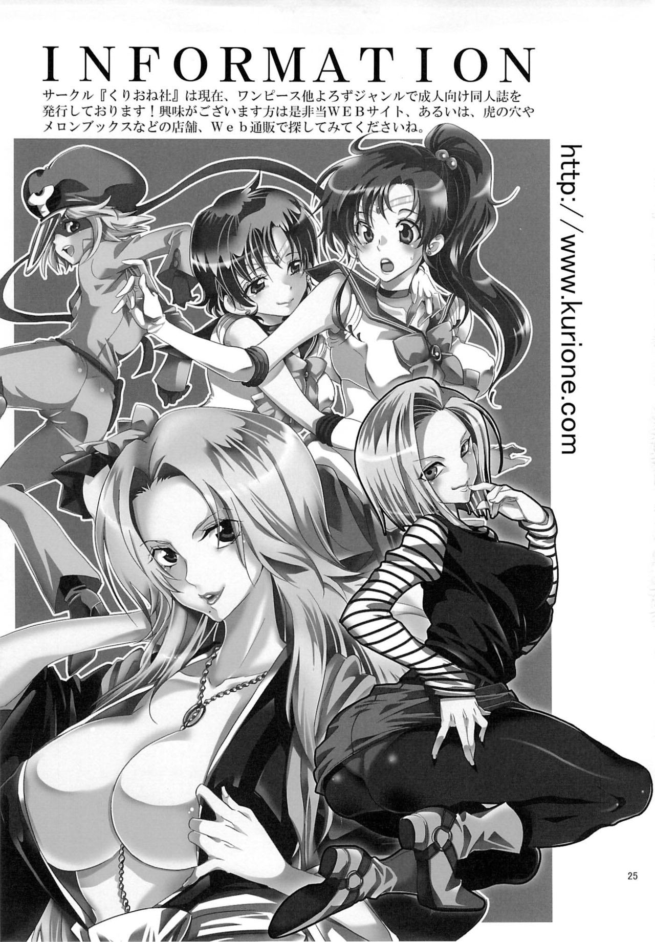 (C85) [Kurione-sha (Yu-ri)] Idol Senshi ni Oshioki! (Sailor Moon) [Chinese]【CE家族社】 (C85) [くりおね社 (YU-RI)] アイドル戦士におしおき! (美少女戦士セーラームーン) [中国翻訳]