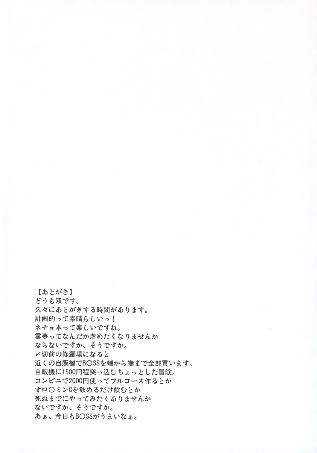 (SC34) [Sekitou (Sou)] Primal. (Touhou Project) [Spanish] [Ichi no Fansub] (サンクリ34) [赤橙 (双)] プライマル。 (東方Project) [スペイン翻訳]