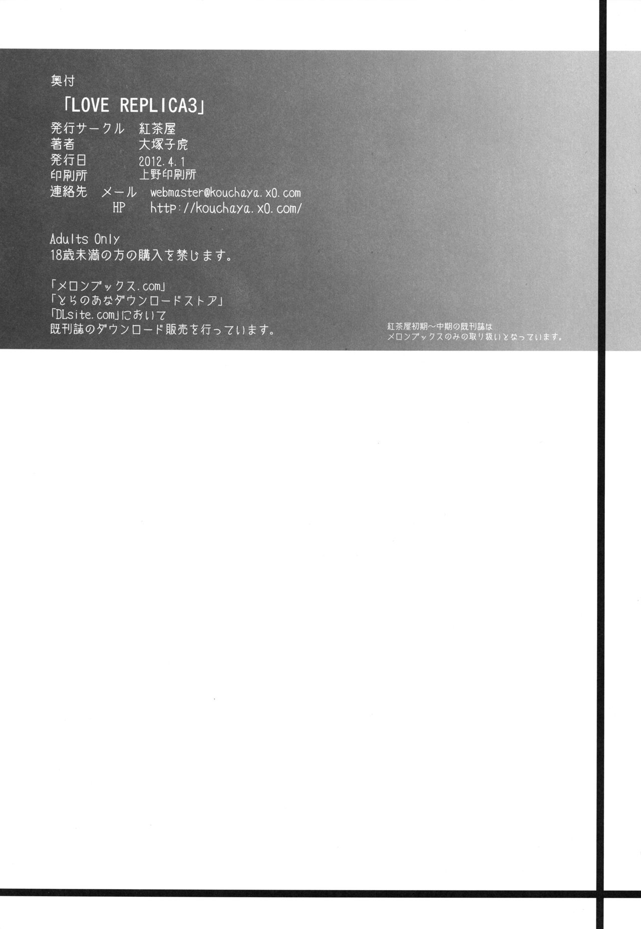 [Kouchaya (Ootsuka Kotora)] LOVE REPLICA 3 (Ore no Imouto ga Konna ni Kawaii Wake ga Nai) [Korean] [Project H] [Digital] [紅茶屋 (大塚子虎)] LOVE REPLICA3 (俺の妹がこんなに可愛いわけがない) [韓国翻訳] [DL版]