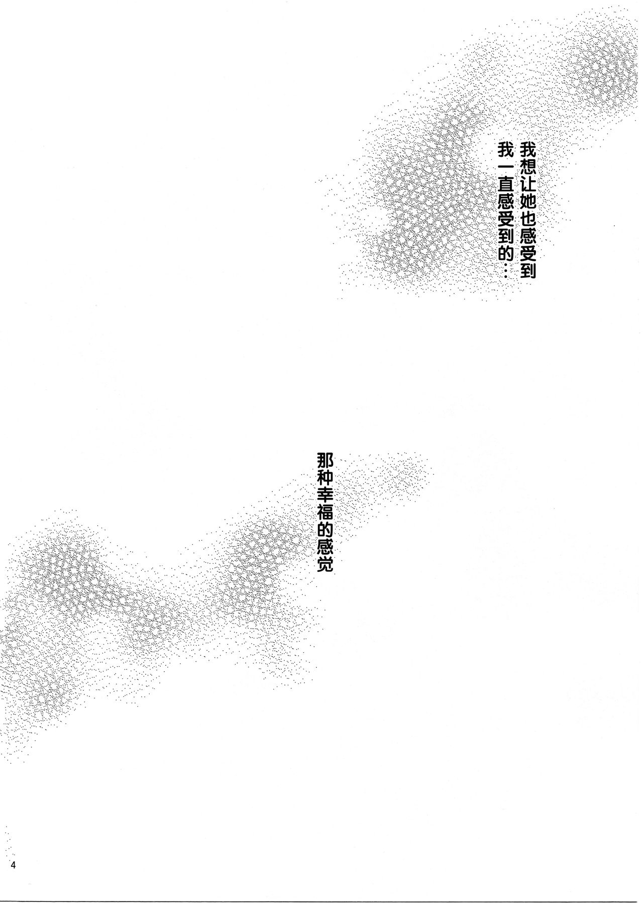 (Nao Rei Only 2) [MuraMura Pocky (Kasumi)] Mon Mirroir (Smile Precure!) [Chinese] (なおれいオンリー2) [ムラムラPocky (カスミ)] Mon Mirroir (スマイルプリキュア!) [中国翻訳]