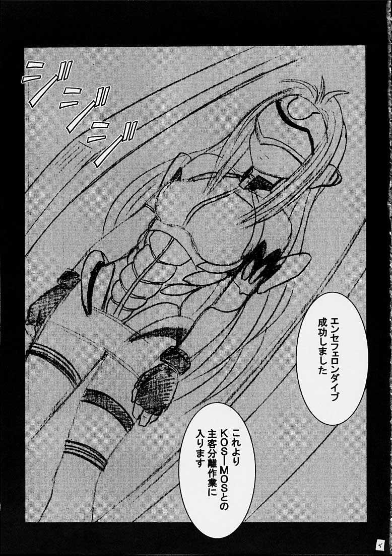 [Crimson Comics] Yamete Kudasai Shion (Xenosaga) 