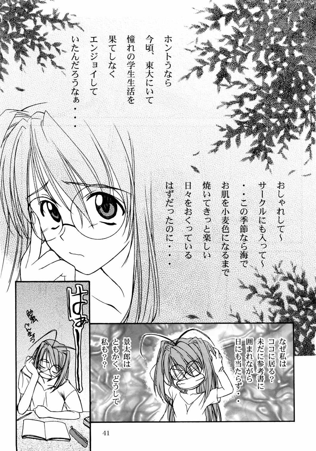 (C58) [P.Forest (Hozumi Takashi)] Paradise (Love Hina) (C58) [P.Forest (穂積貴志)] Paradise (ラブひな)