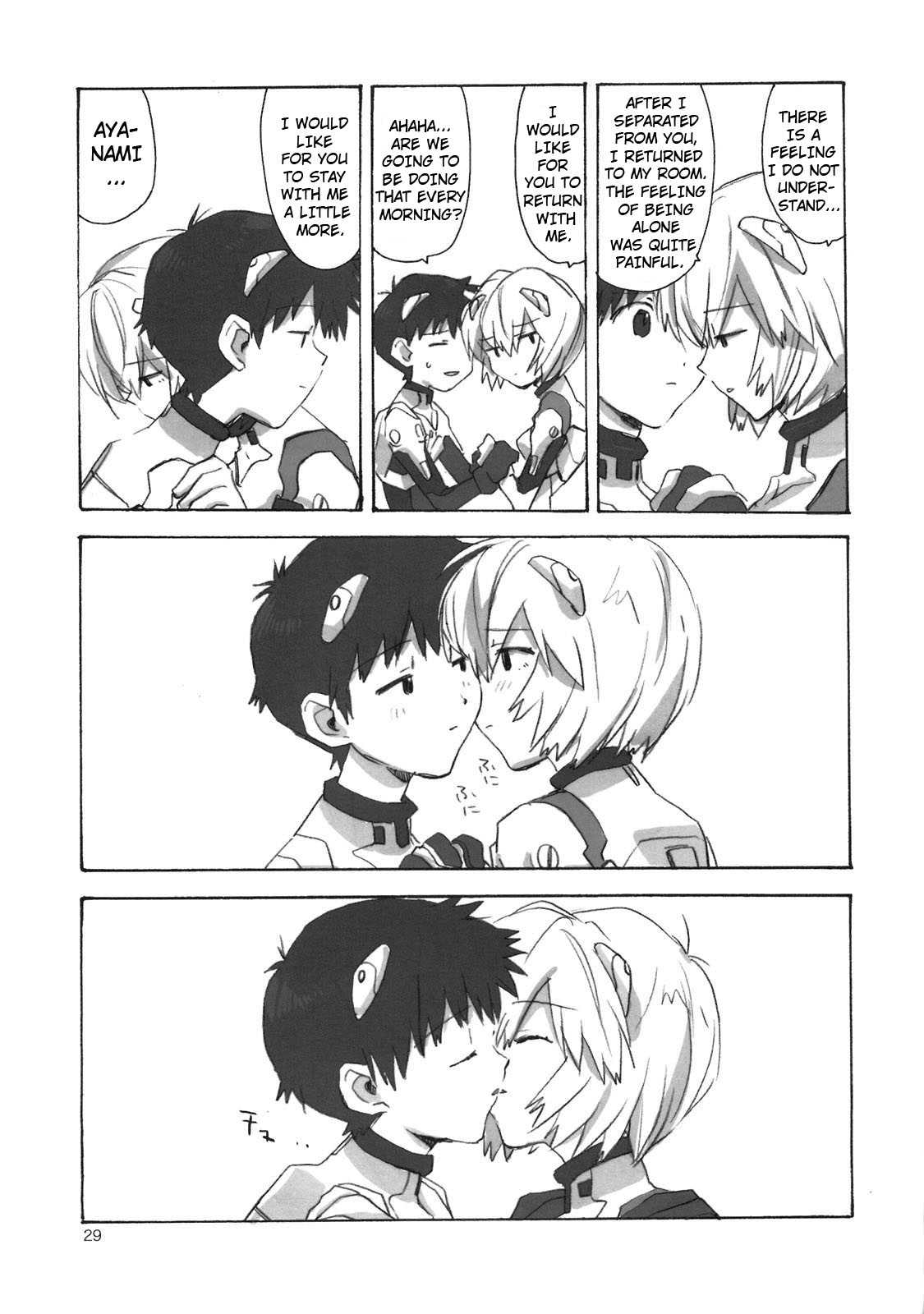 [Aihara-Otome] Love Rei X Shinji (Evangelion)[ENG] 